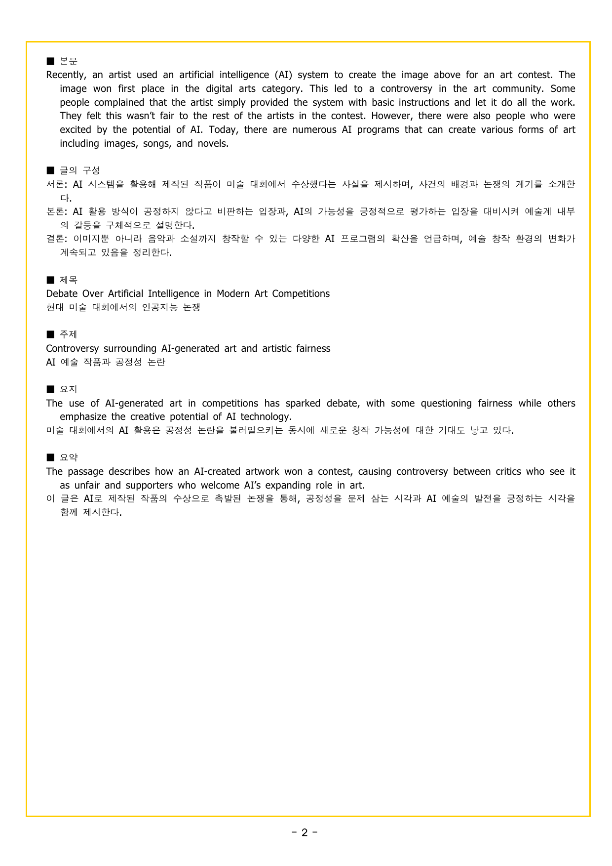공통영어1 NE능률(민병천) 4과_preview_undefined