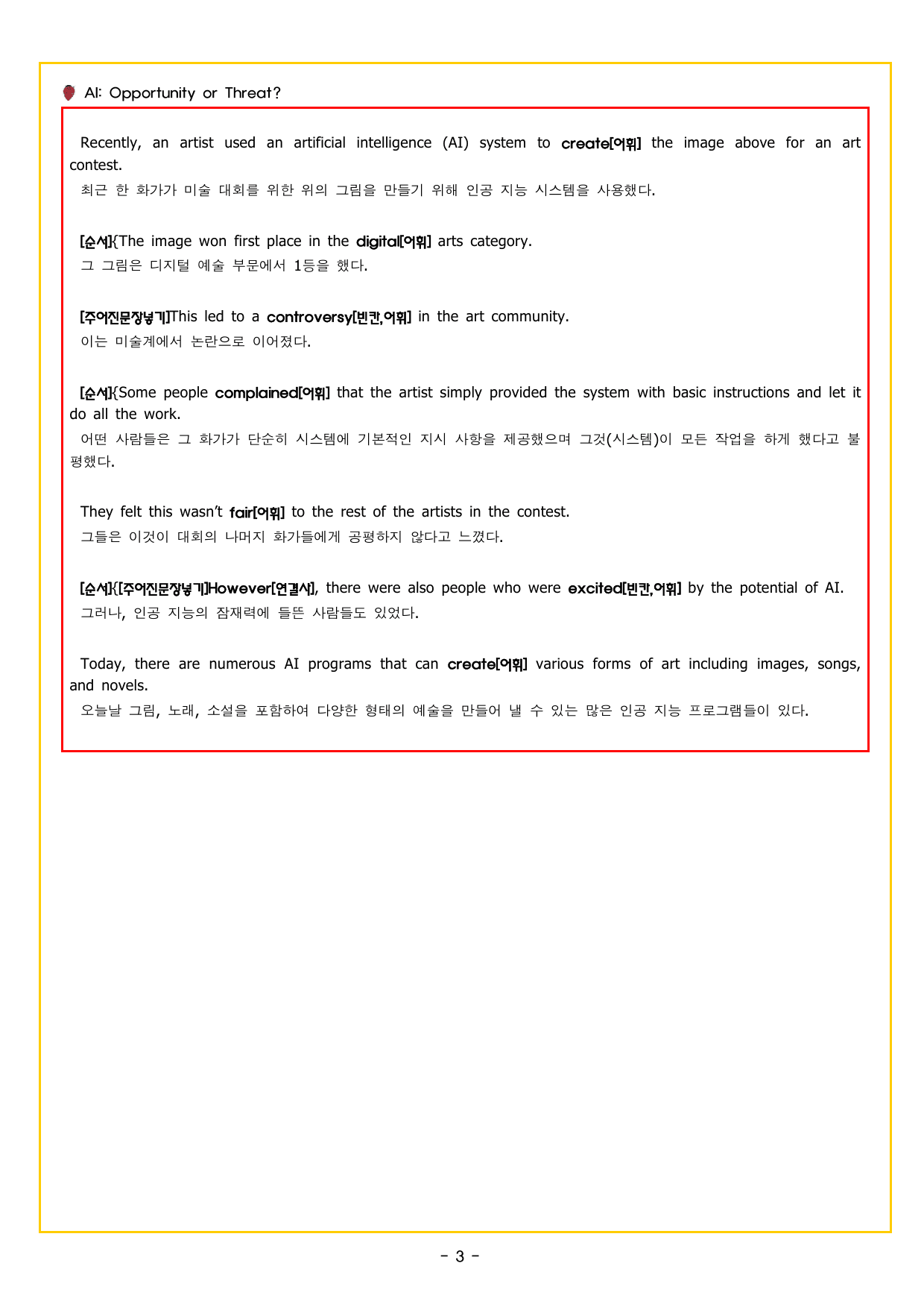 공통영어1 NE능률(민병천) 4과_preview_undefined