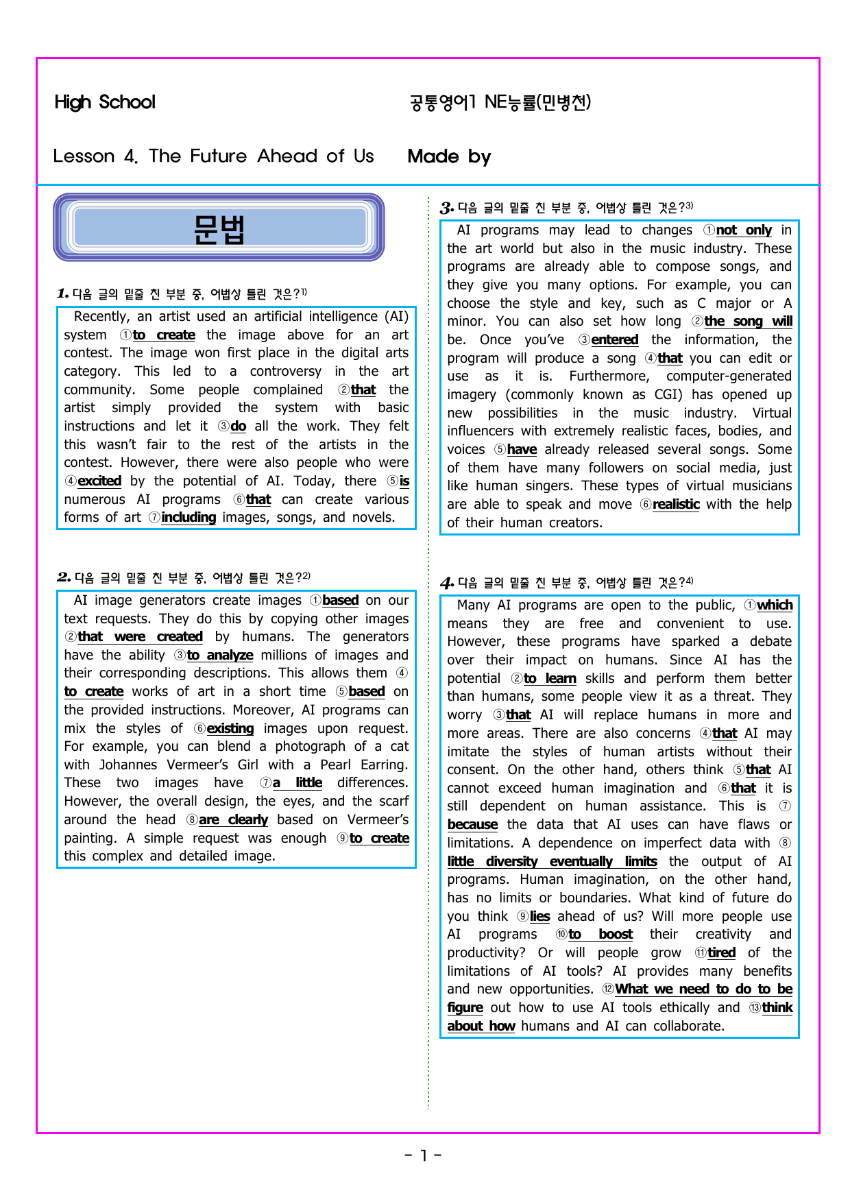 공통영어1 NE능률(민병천) 4과_preview_undefined