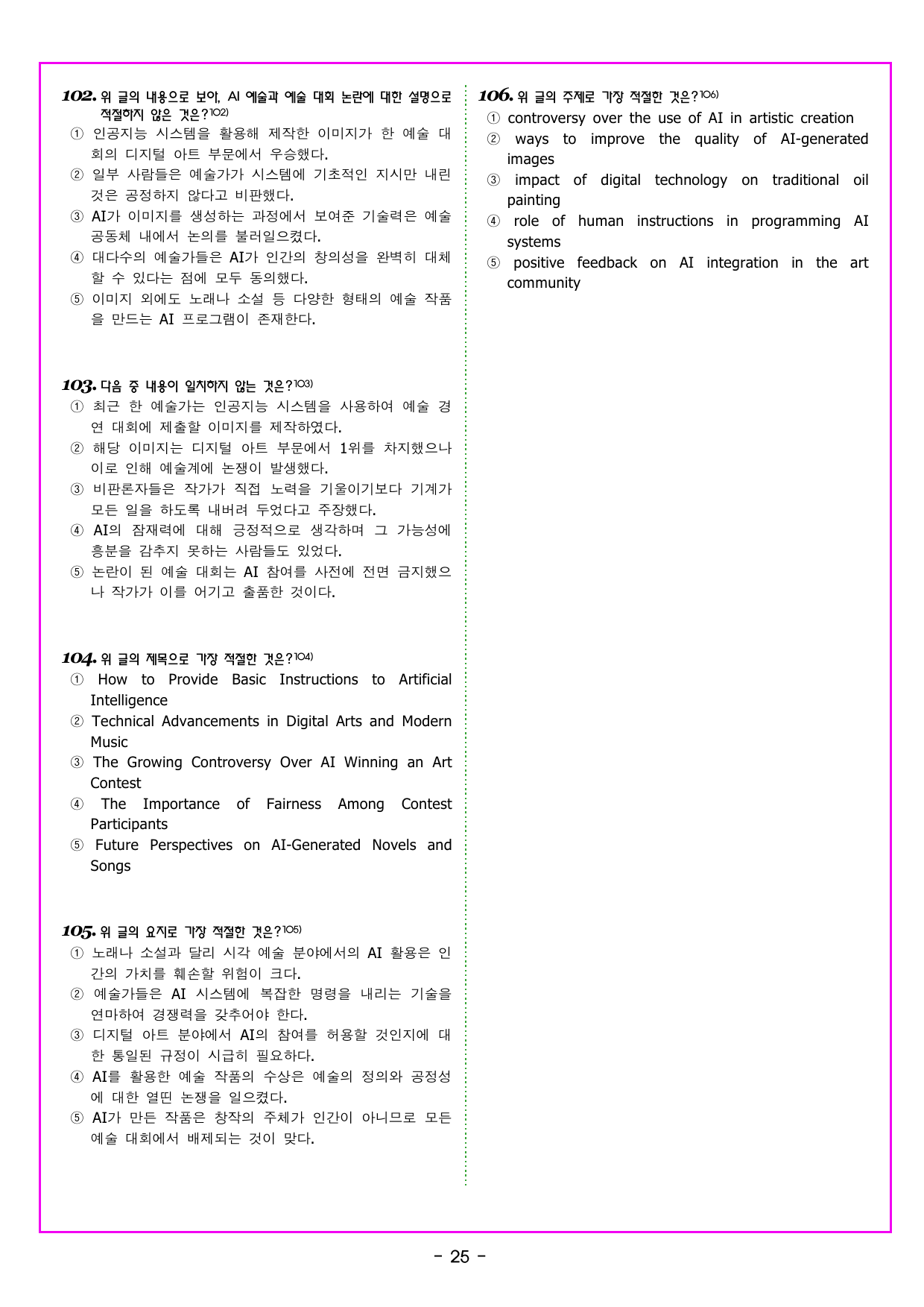 공통영어1 NE능률(민병천) 4과_preview_undefined