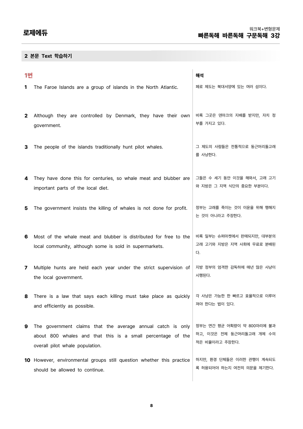 빠바 구문독해 3강 워크북 + 변형문제 155개 All in One_preview_undefined