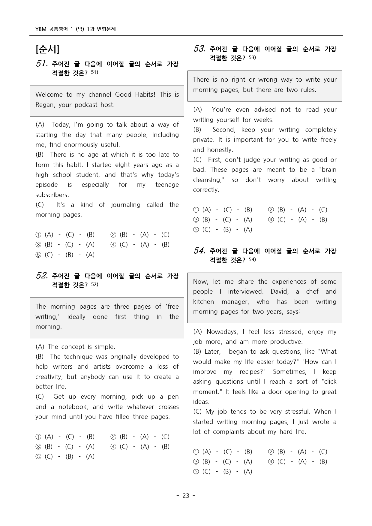 YBM 공통영어 1 (박) 1과 변형문제 109문항_preview_23