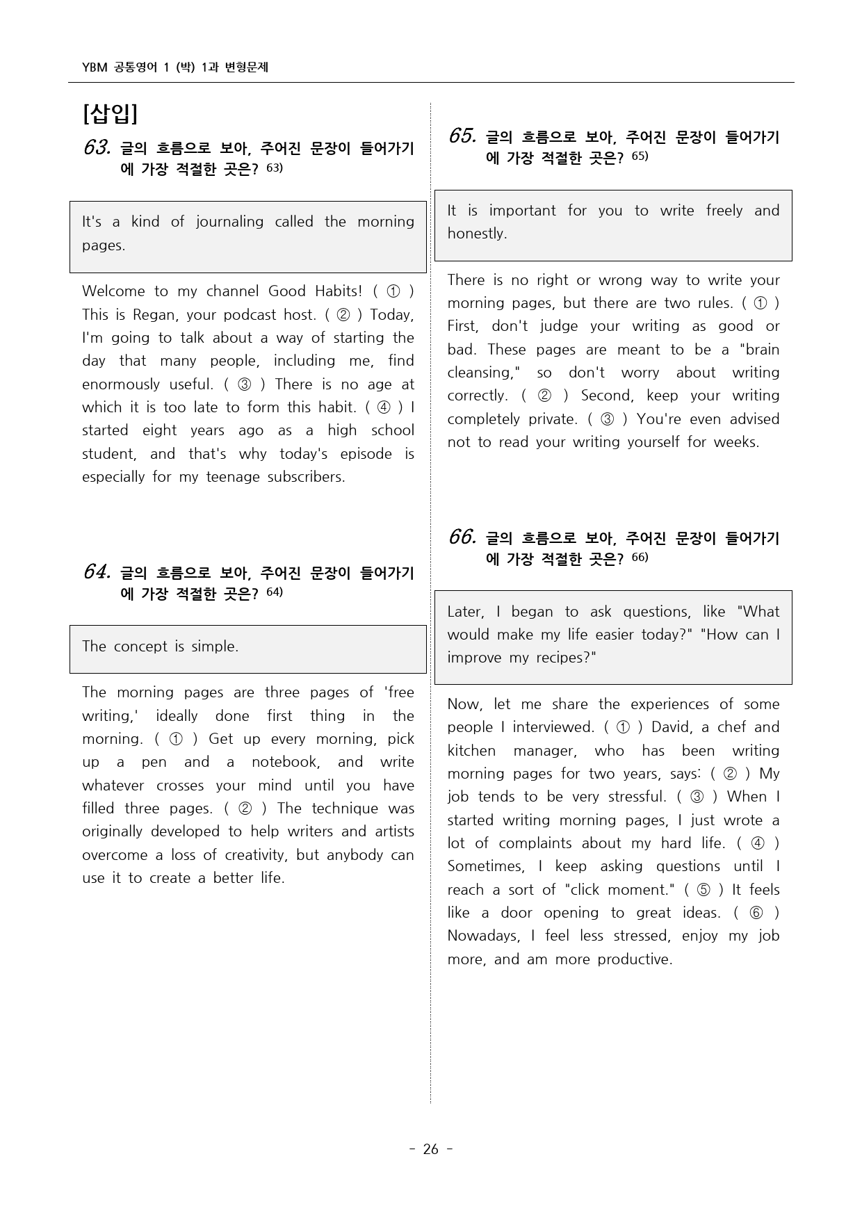 YBM 공통영어 1 (박) 1과 변형문제 109문항_preview_26