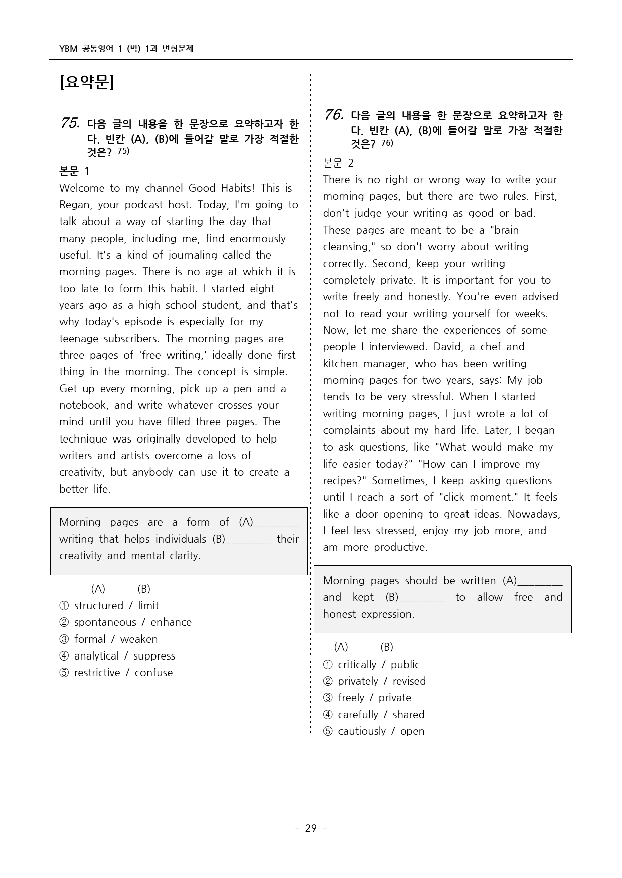 YBM 공통영어 1 (박) 1과 변형문제 109문항_preview_29