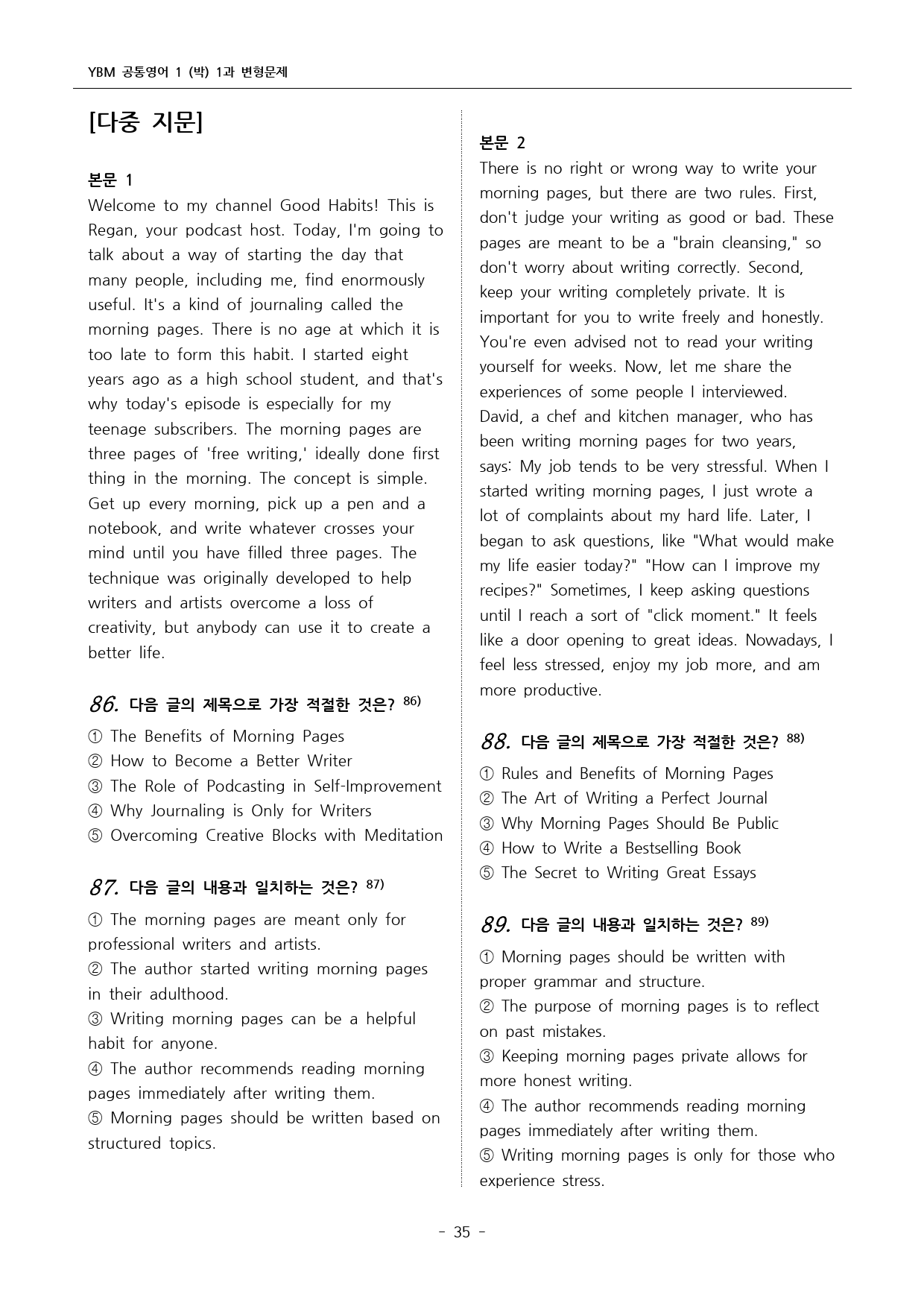 YBM 공통영어 1 (박) 1과 변형문제 109문항_preview_35