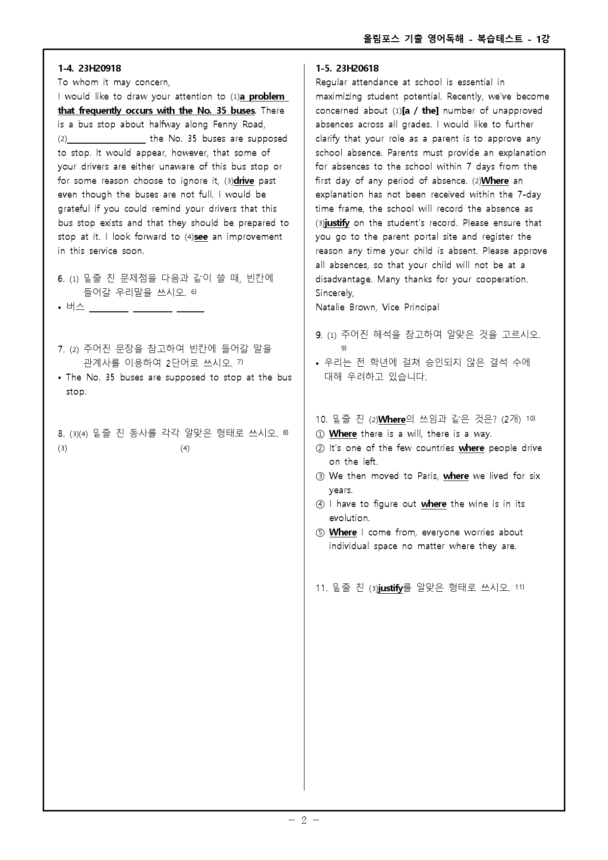 25 올림포스 전국연합 고2 1강 - 워크북, 분석본, 기출변형문제 등 _preview_78