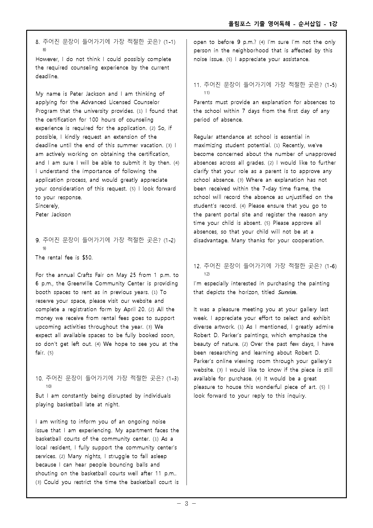 25 올림포스 전국연합 고2 1강 - 워크북, 분석본, 기출변형문제 등 _preview_87
