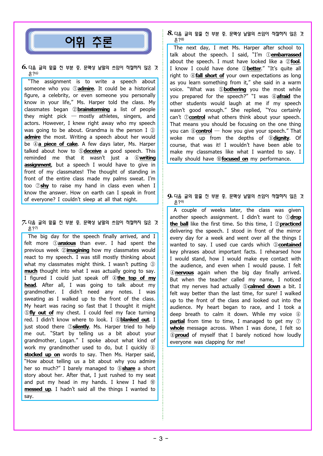 공통영어1 천재(강상구) 1과 변형문제 by 부교재나라_preview_15