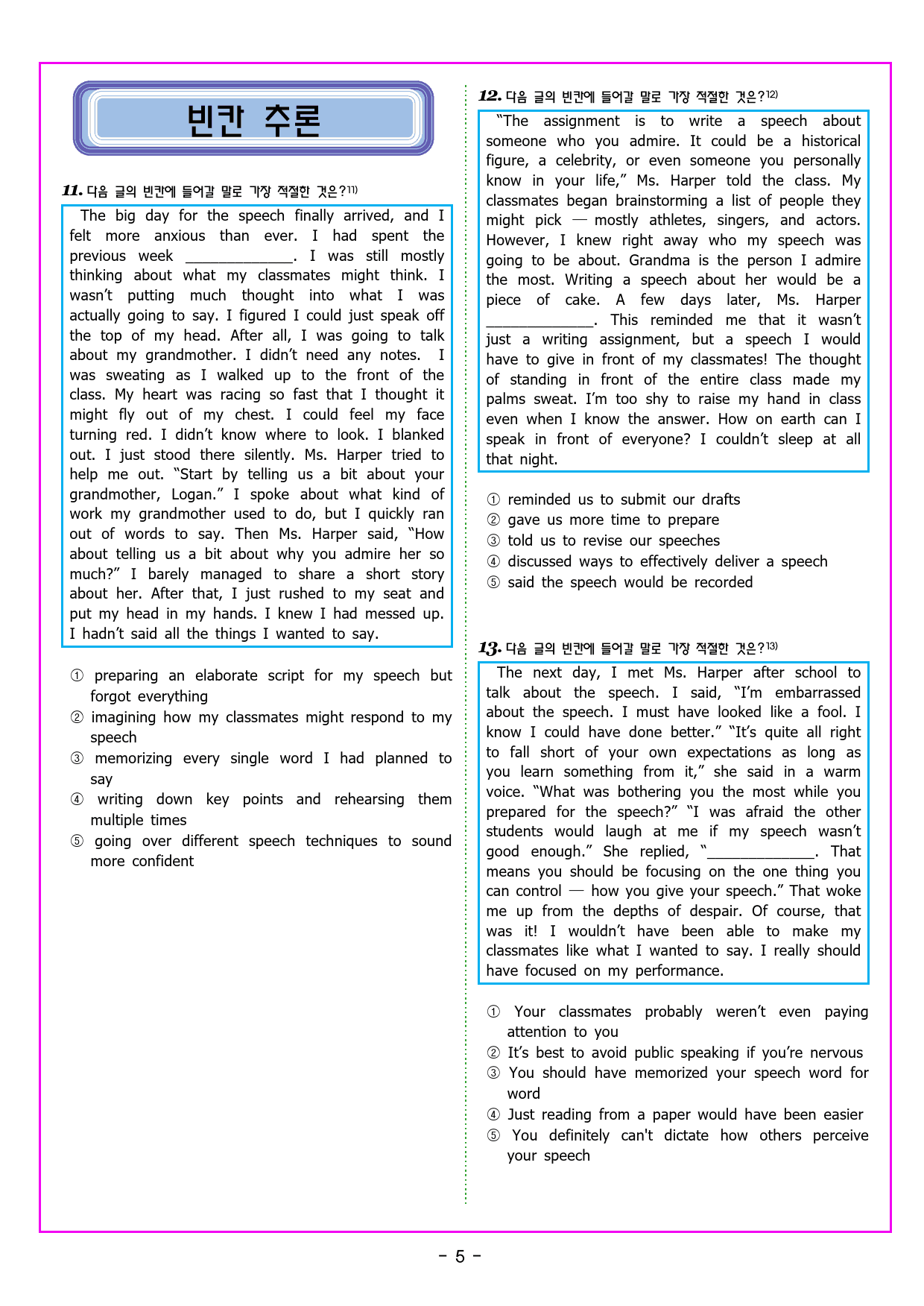 공통영어1 천재(강상구) 1과 변형문제 by 부교재나라_preview_17