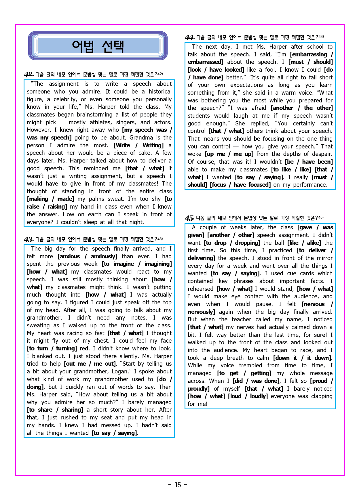 공통영어1 천재(강상구) 1과 변형문제 by 부교재나라_preview_27