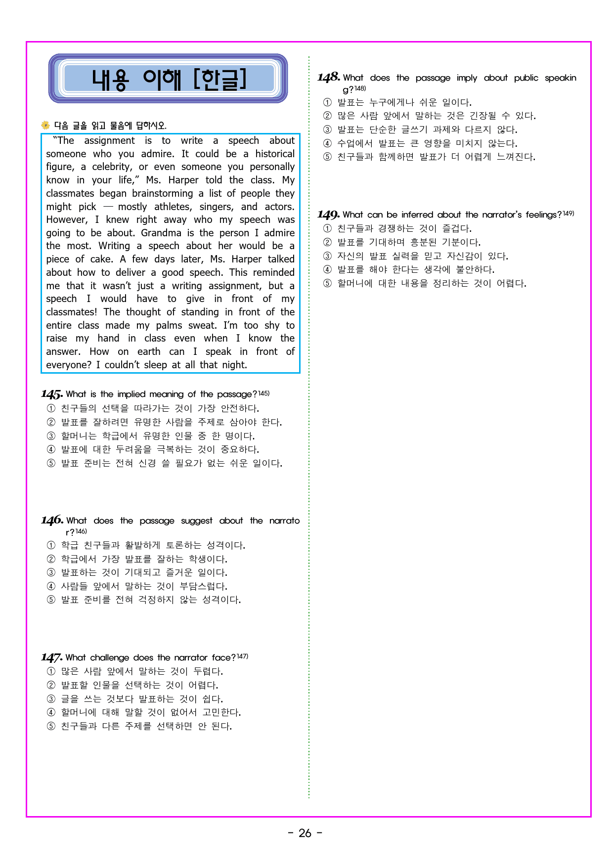 공통영어1 천재(강상구) 1과 변형문제 by 부교재나라_preview_38