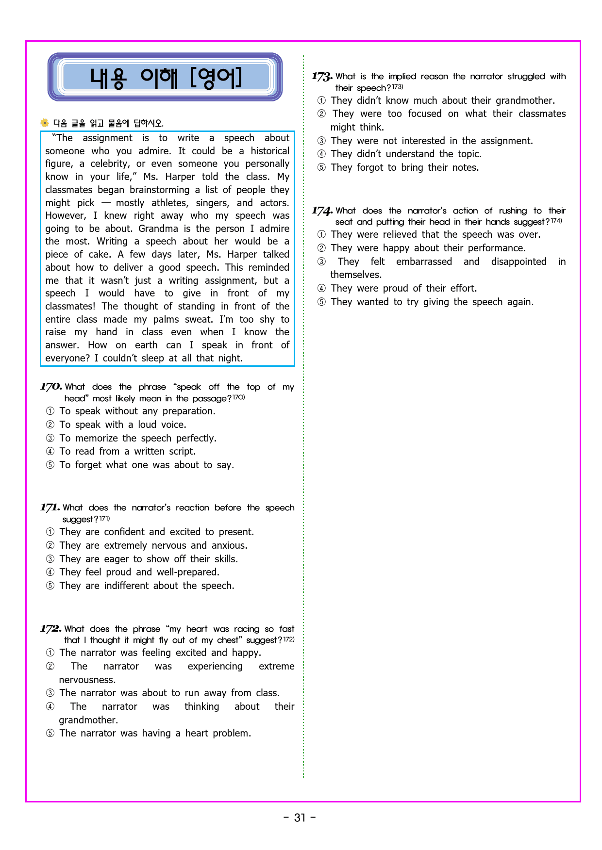 공통영어1 천재(강상구) 1과 변형문제 by 부교재나라_preview_43