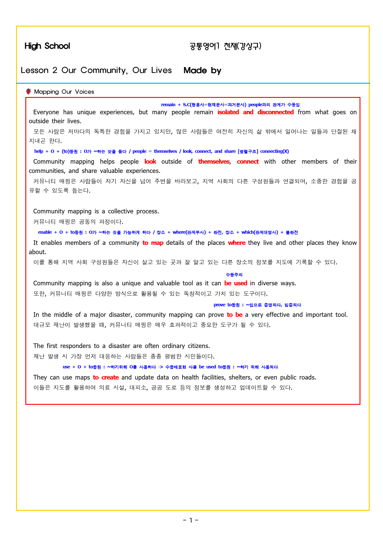 공통영어1 천재(강상구) 2과 변형문제 by 부교재나라_preview_1