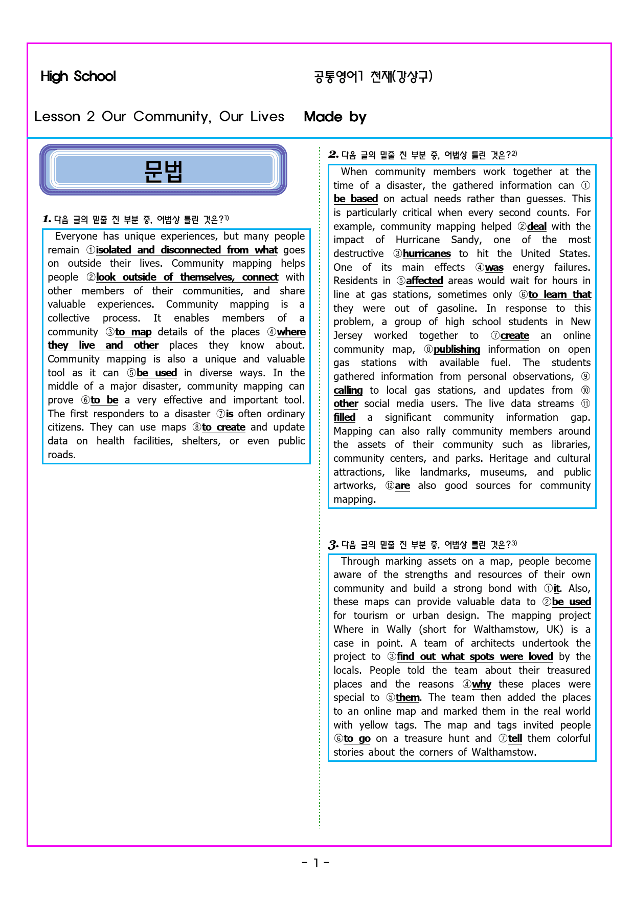 공통영어1 천재(강상구) 2과 변형문제 by 부교재나라_preview_11