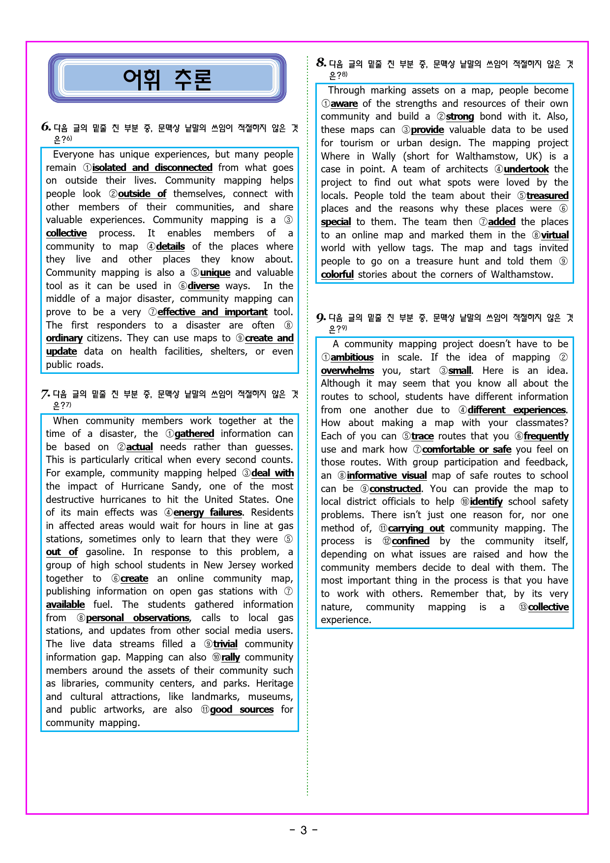 공통영어1 천재(강상구) 2과 변형문제 by 부교재나라_preview_13