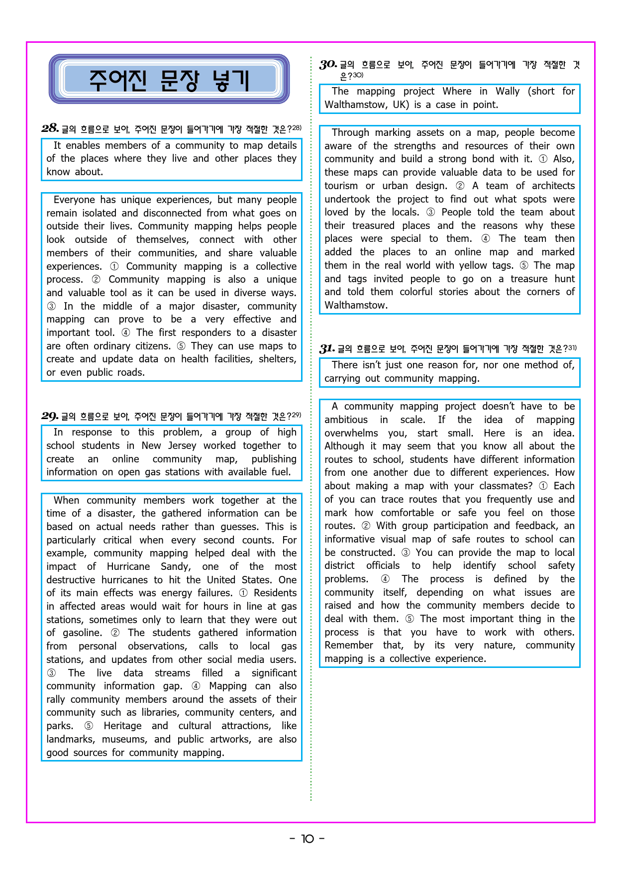 공통영어1 천재(강상구) 2과 변형문제 by 부교재나라_preview_20