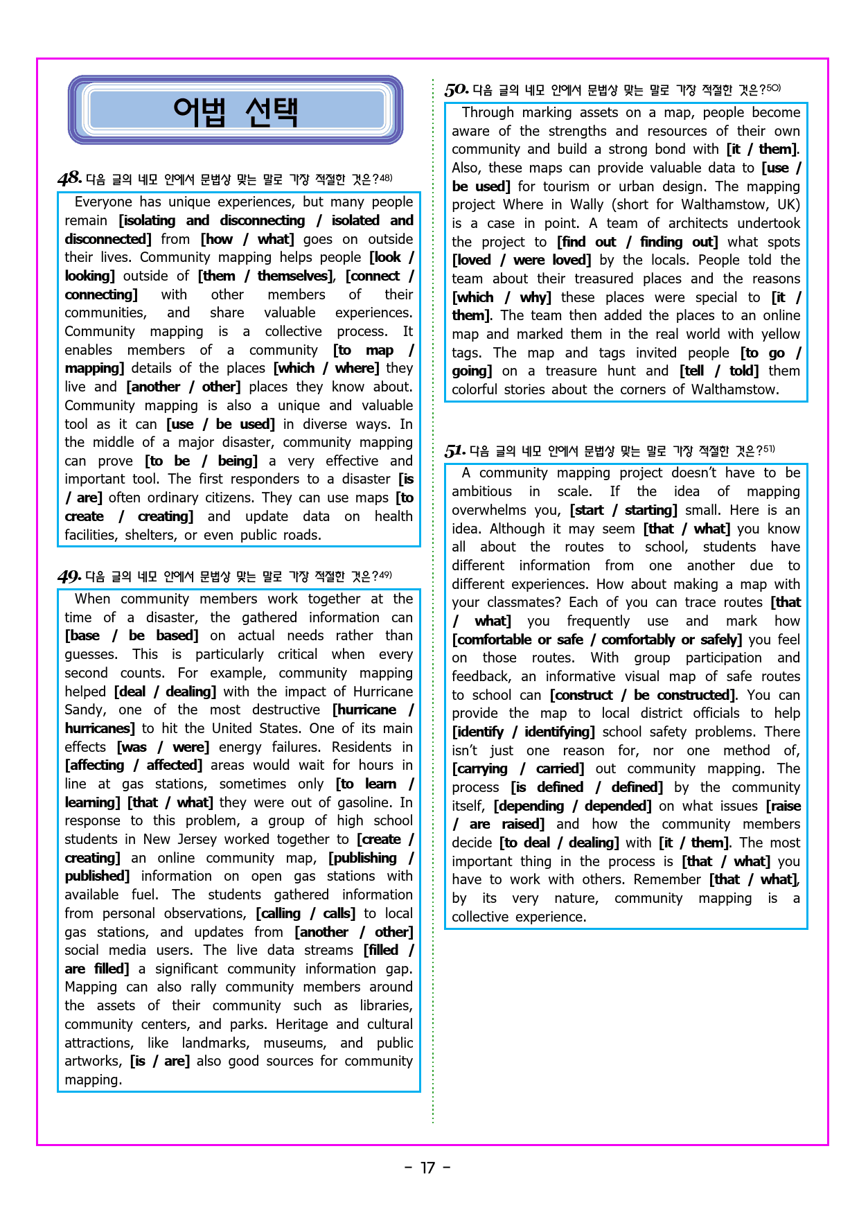 공통영어1 천재(강상구) 2과 변형문제 by 부교재나라_preview_27