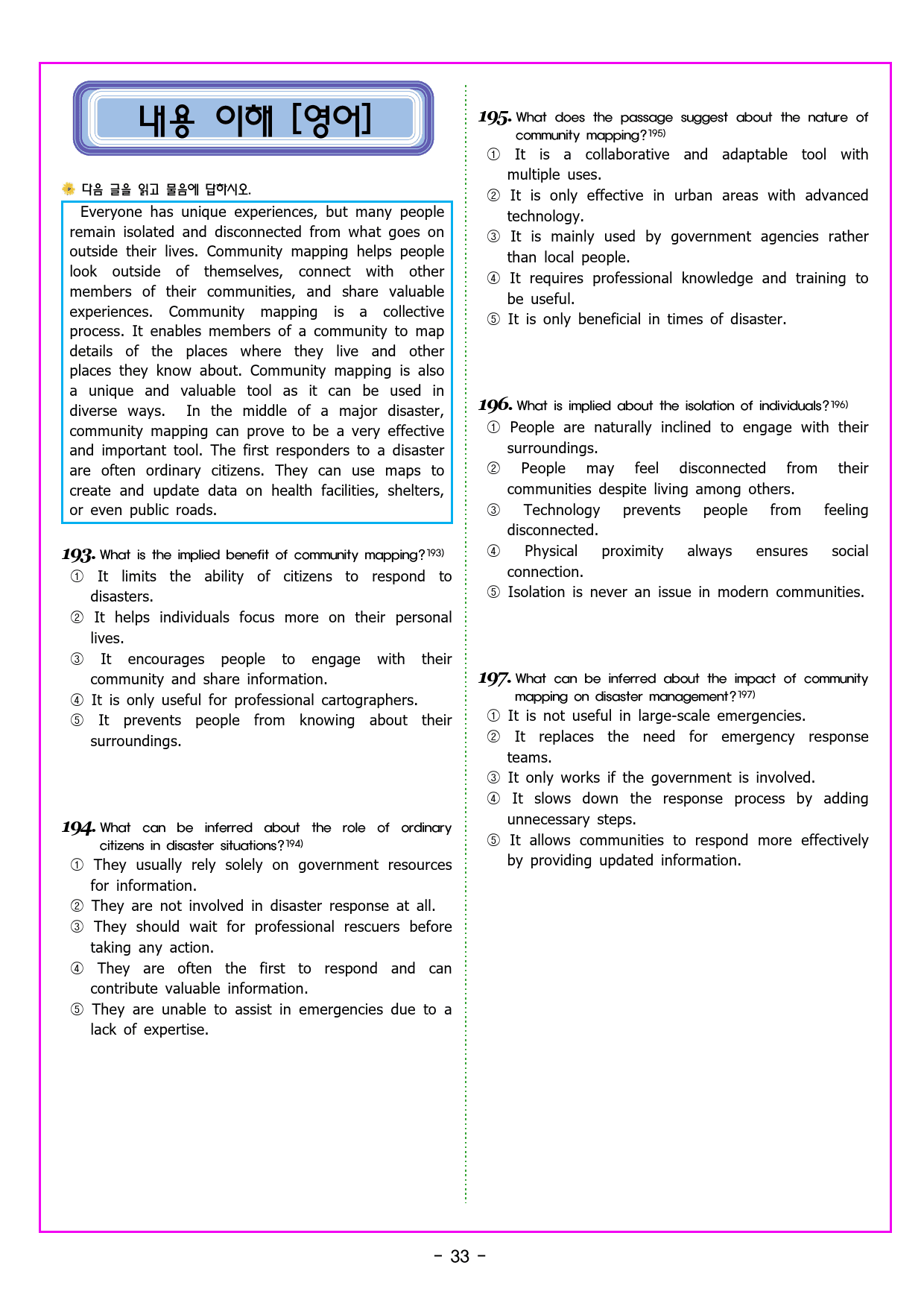 공통영어1 천재(강상구) 2과 변형문제 by 부교재나라_preview_43