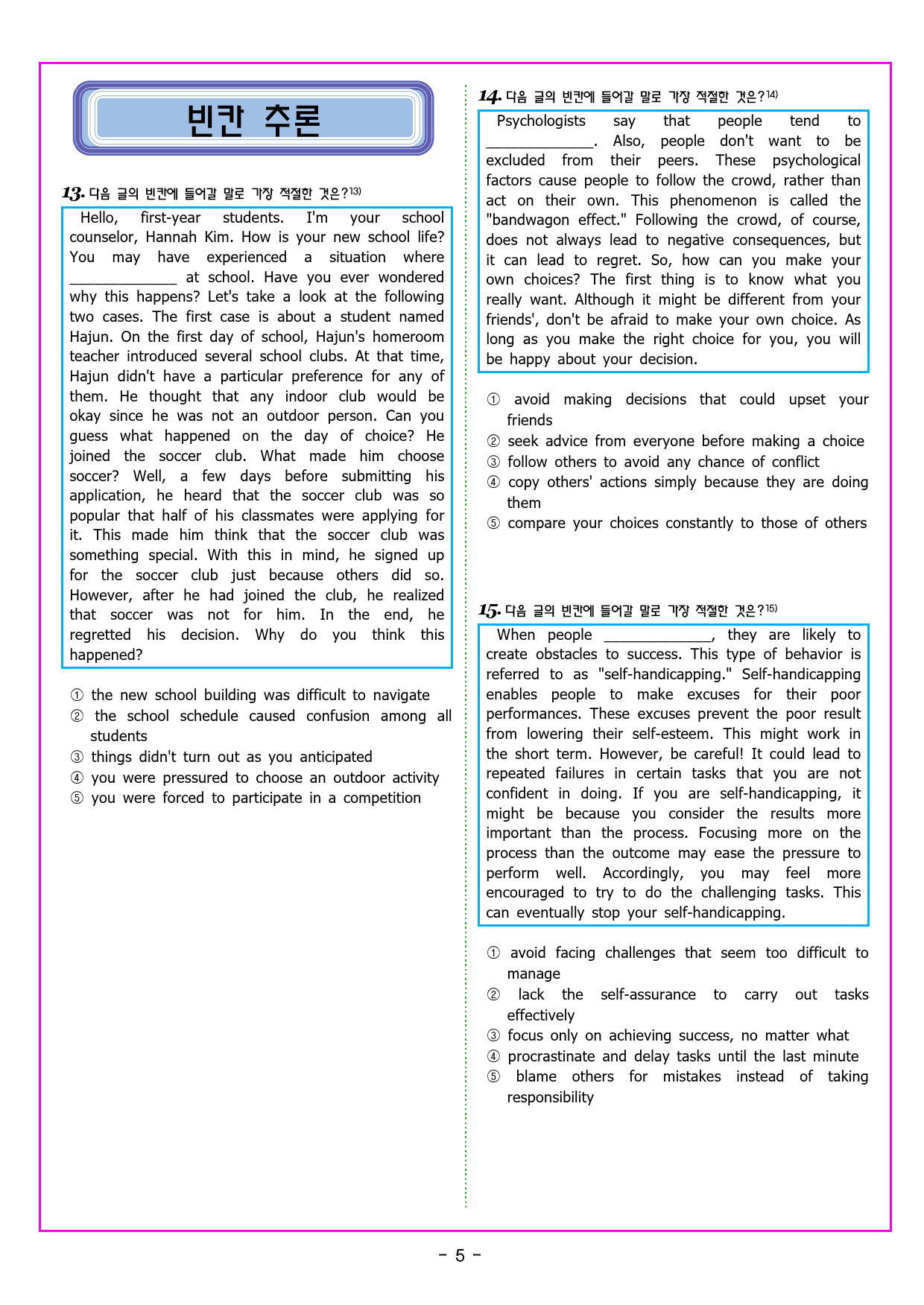 공통영어1 천재(조수경) 1과 변형문제 by 부교재나라_preview_19