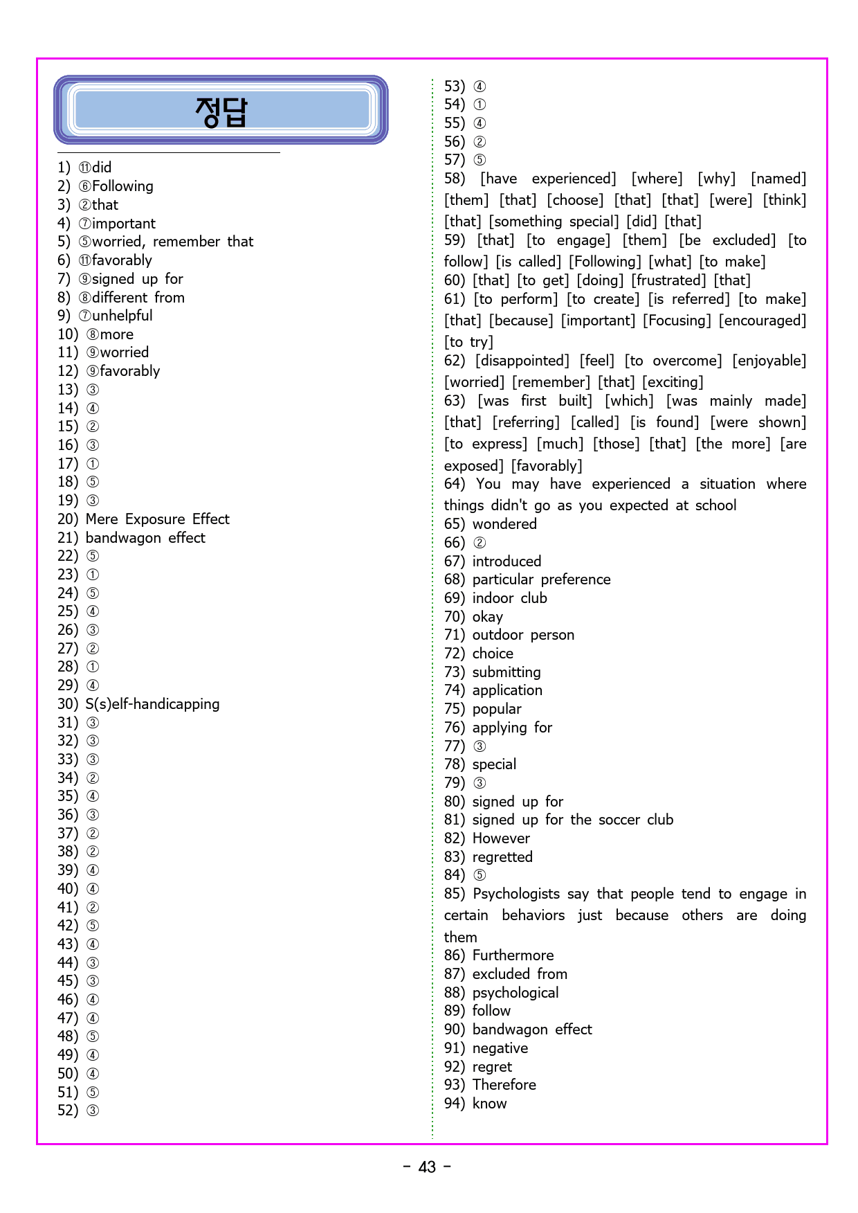 공통영어1 천재(조수경) 1과 변형문제 by 부교재나라_preview_57