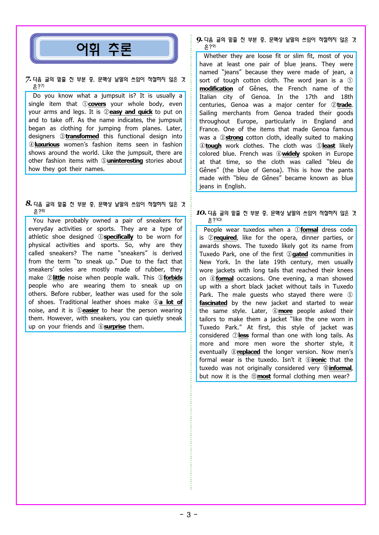 공통영어1 천재(조수경) 2과 변형문제 by 부교재나라_preview_15