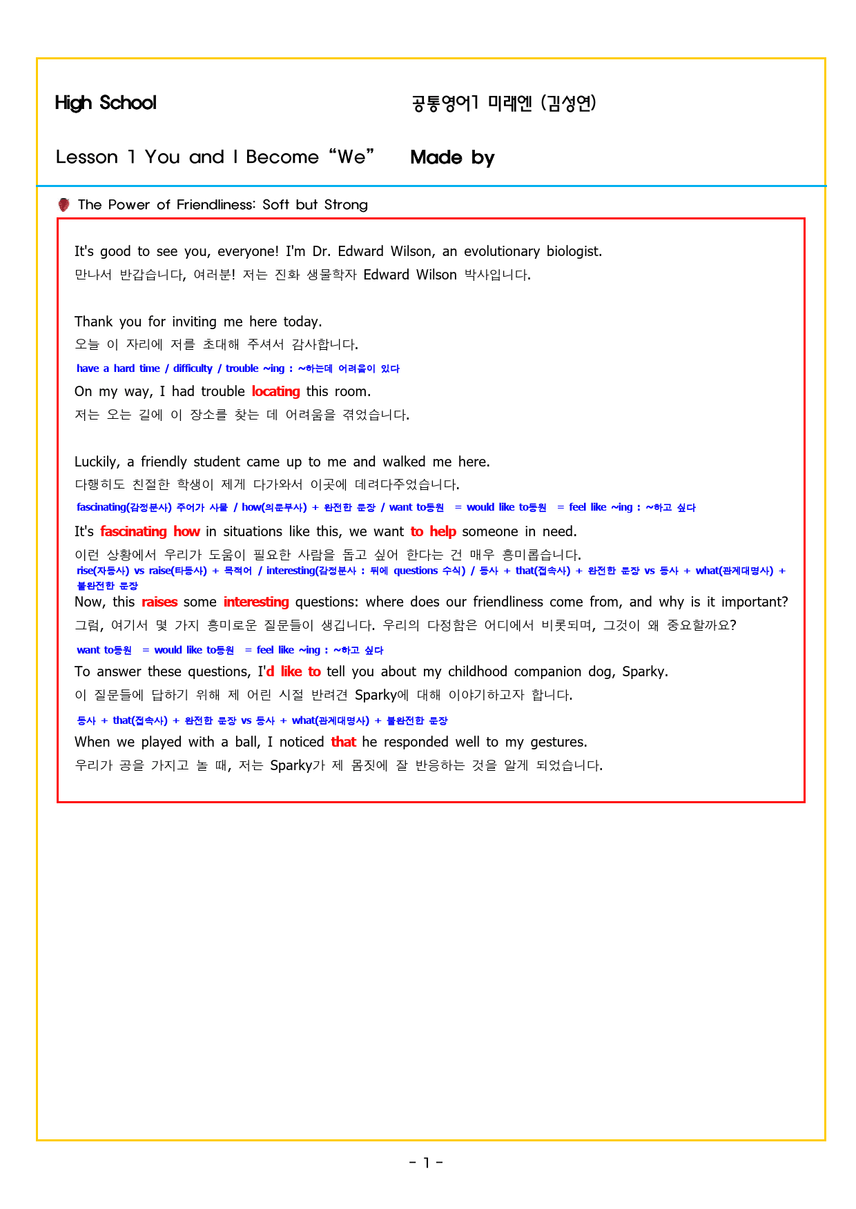 공통영어1 미래엔(김성연) 1과 변형문제 by 부교재나라_preview_1