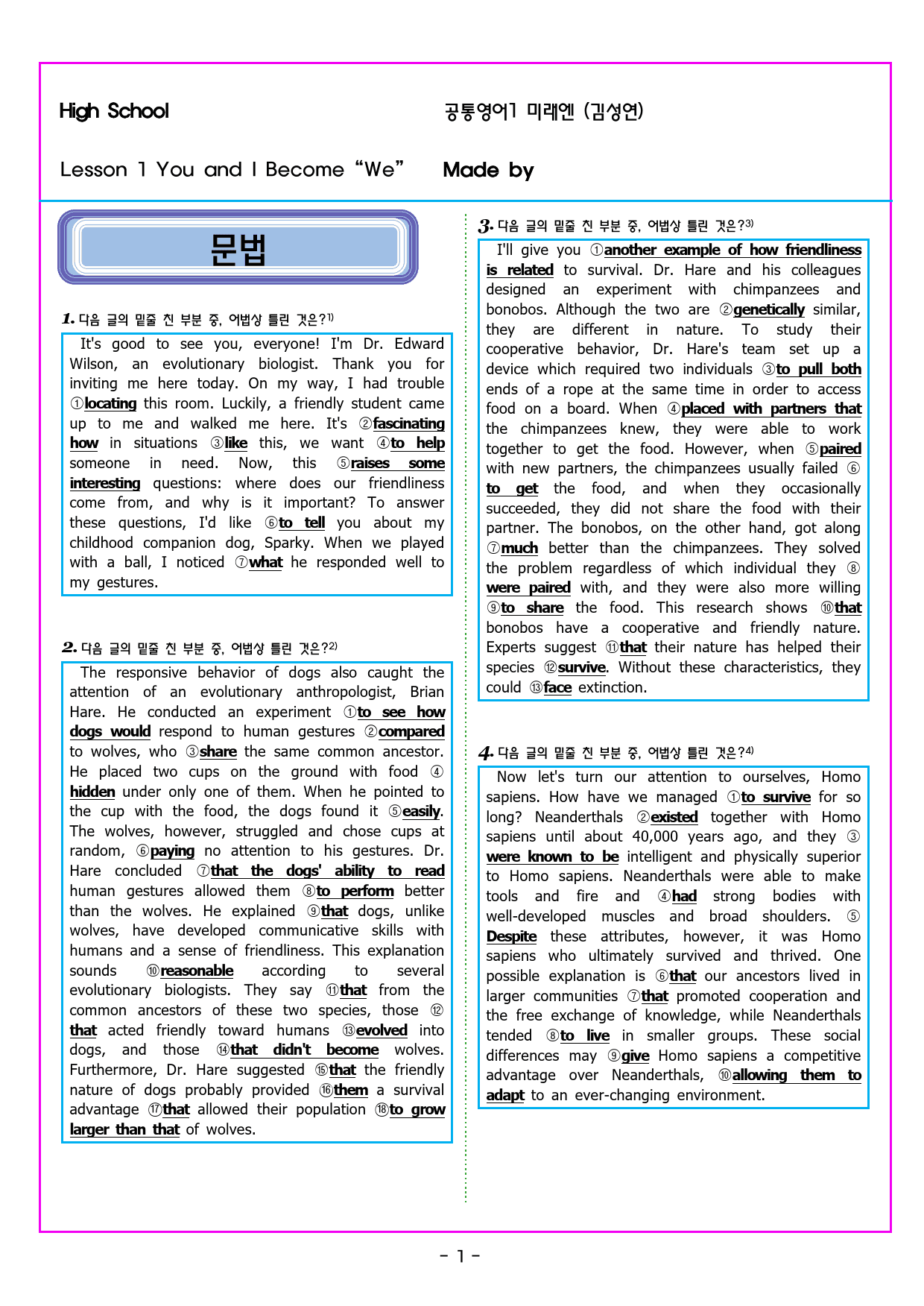 공통영어1 미래엔(김성연) 1과 변형문제 by 부교재나라_preview_12