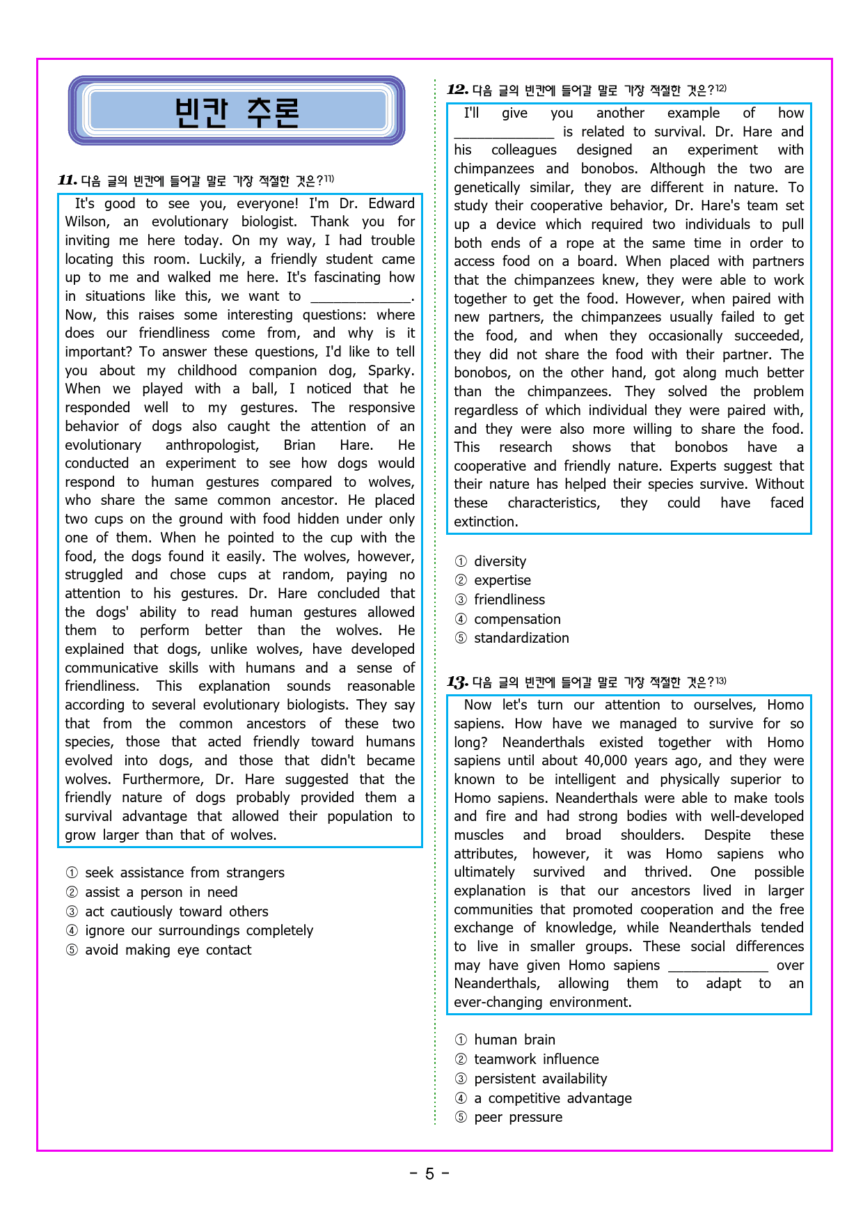 공통영어1 미래엔(김성연) 1과 변형문제 by 부교재나라_preview_16