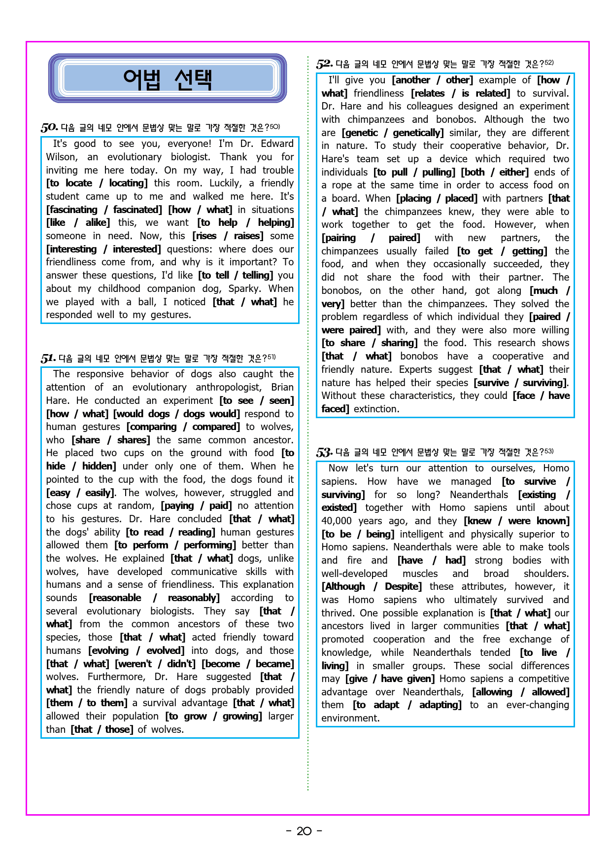 공통영어1 미래엔(김성연) 1과 변형문제 by 부교재나라_preview_31