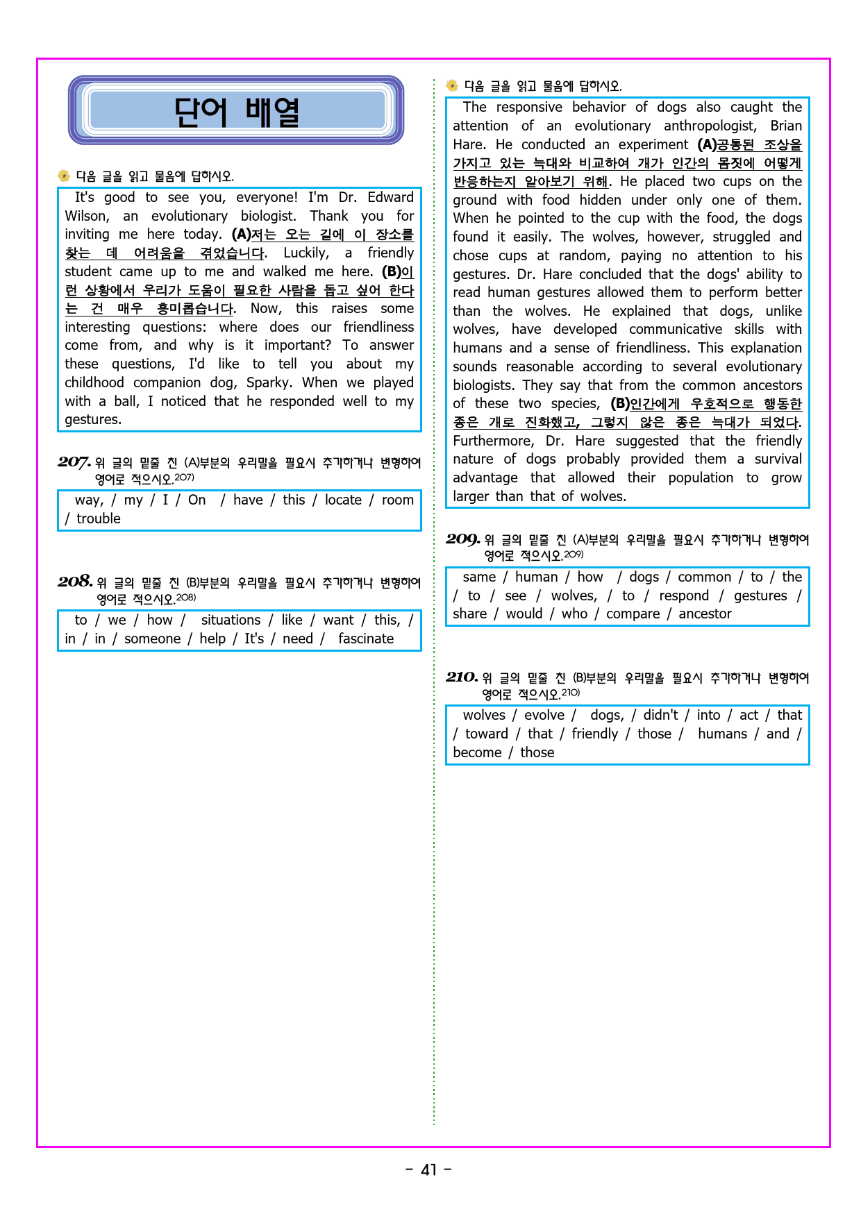 공통영어1 미래엔(김성연) 1과 변형문제 by 부교재나라_preview_52