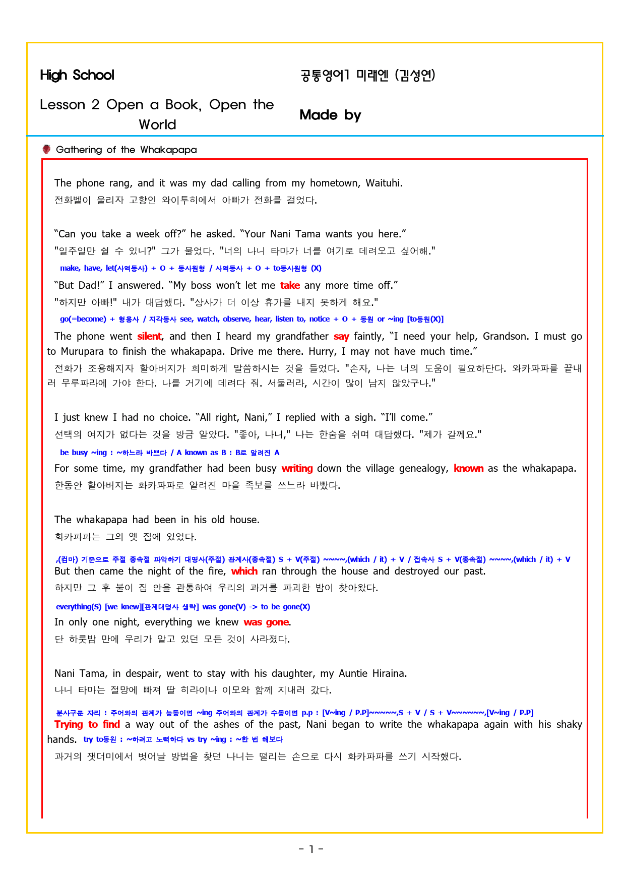 공통영어1 미래엔(김성연) 2과 변형문제 by 부교재나라_preview_1