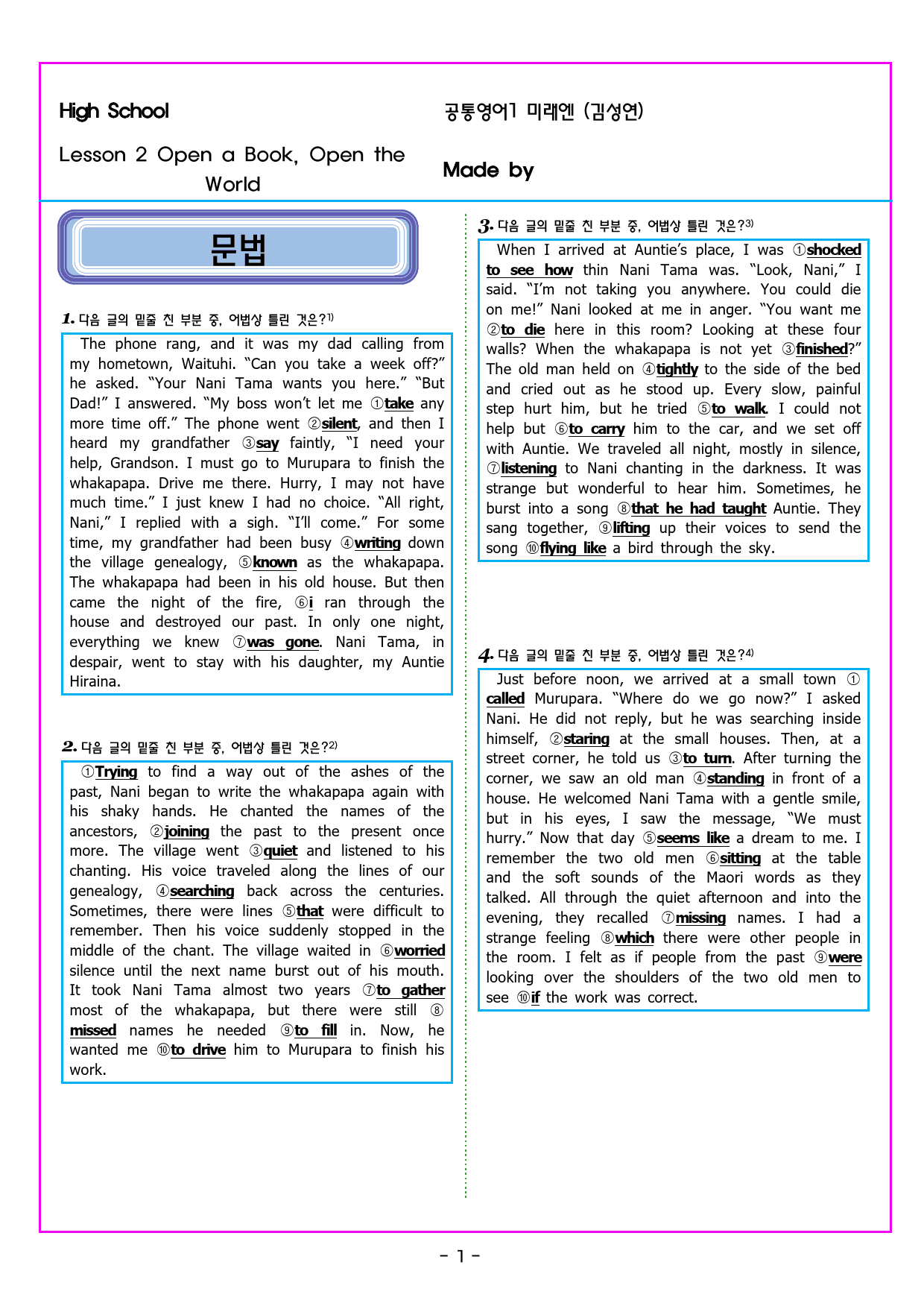 공통영어1 미래엔(김성연) 2과 변형문제 by 부교재나라_preview_11