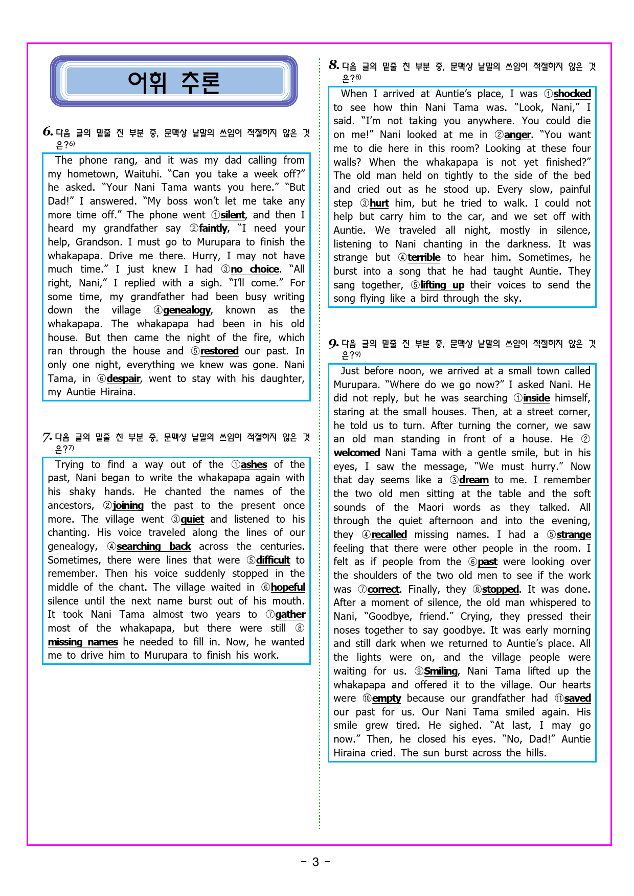 공통영어1 미래엔(김성연) 2과 변형문제 by 부교재나라_preview_13