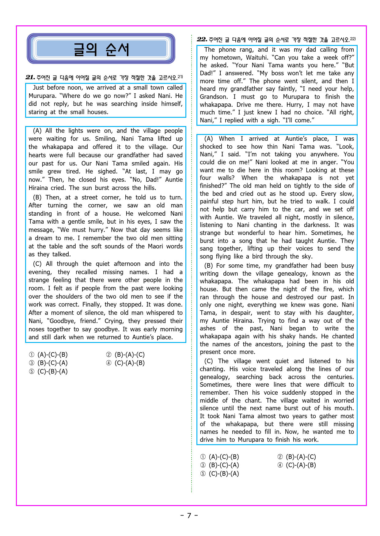 공통영어1 미래엔(김성연) 2과 변형문제 by 부교재나라_preview_17