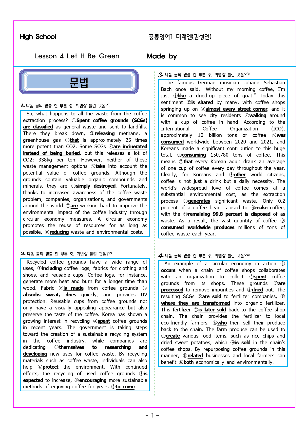 공통영어1 미래엔(김성연) 4과 변형문제 by 부교재나라_preview_9