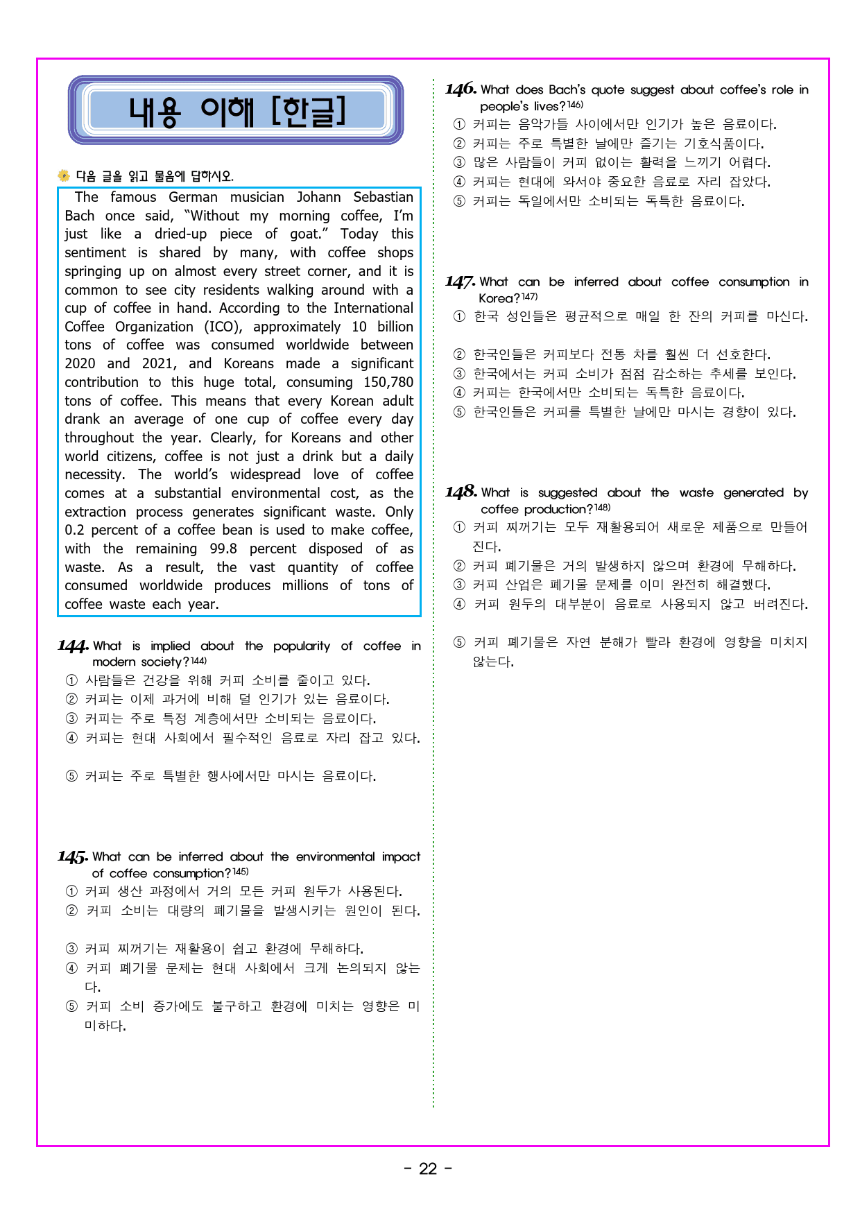 공통영어1 미래엔(김성연) 4과 변형문제 by 부교재나라_preview_30