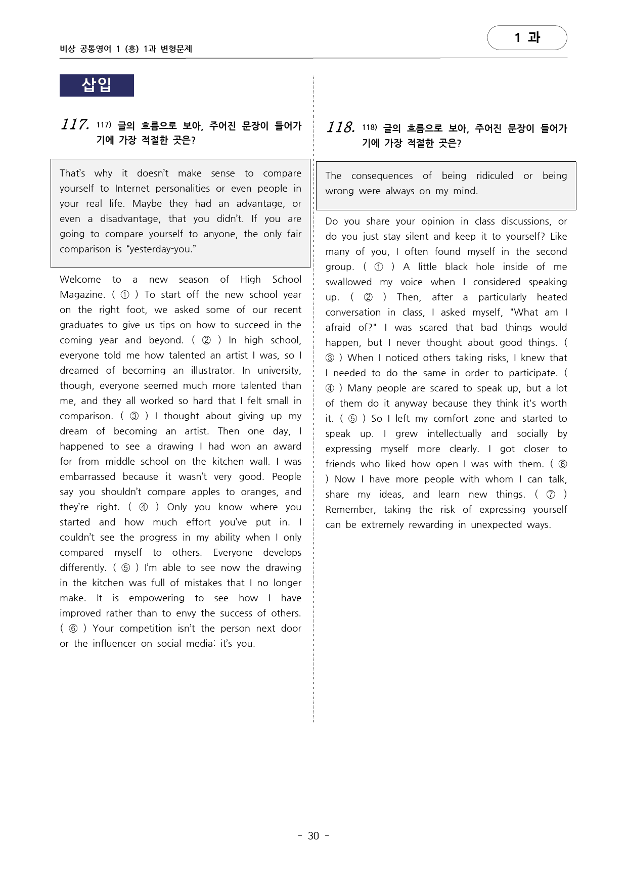 공통영어 1 비상 홍민표 1단원 변형문제 by 대치동시크릿_preview_30