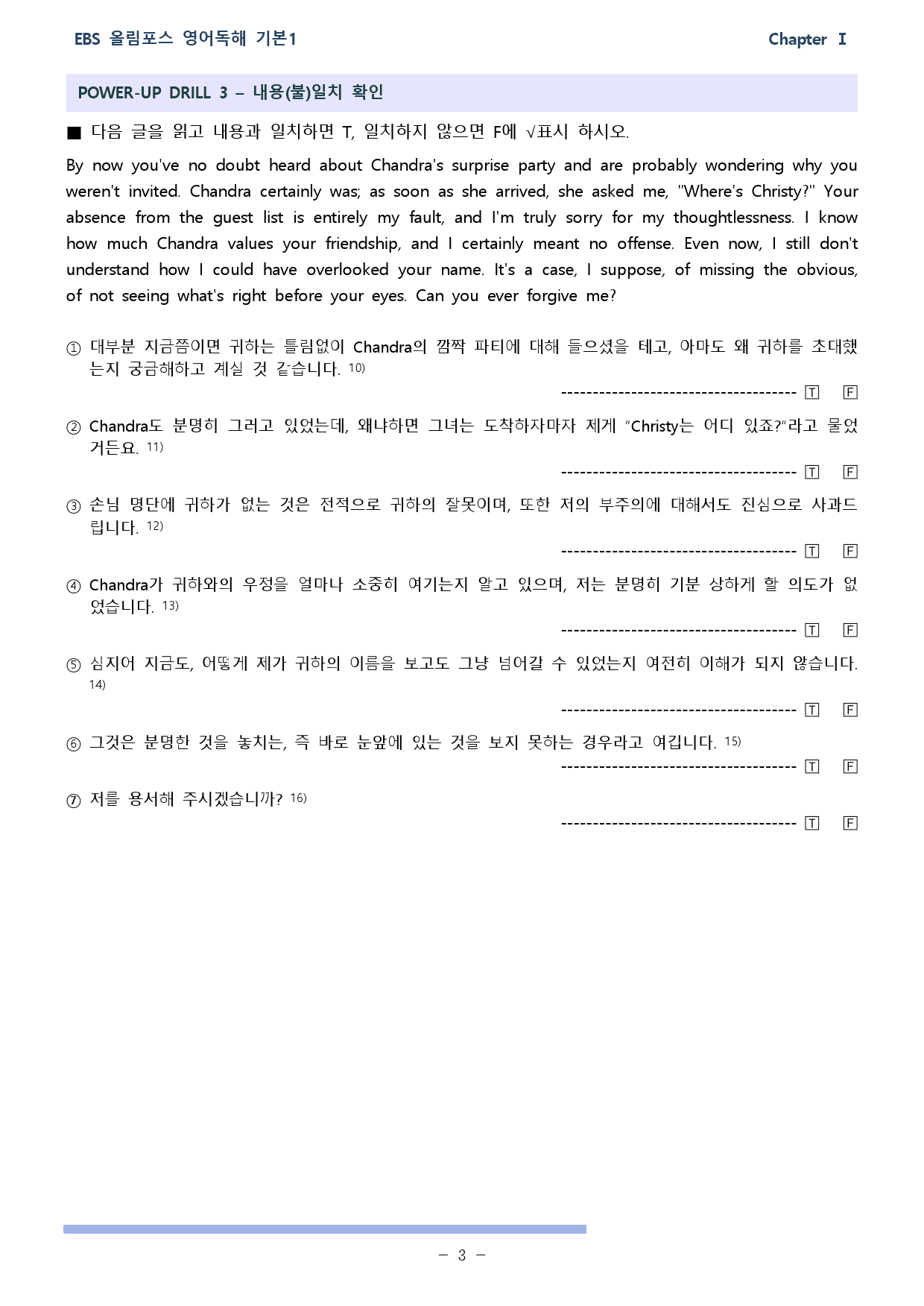 올림포스 독해의 기본 1(2025개정) 워크북 unit 01_preview_3