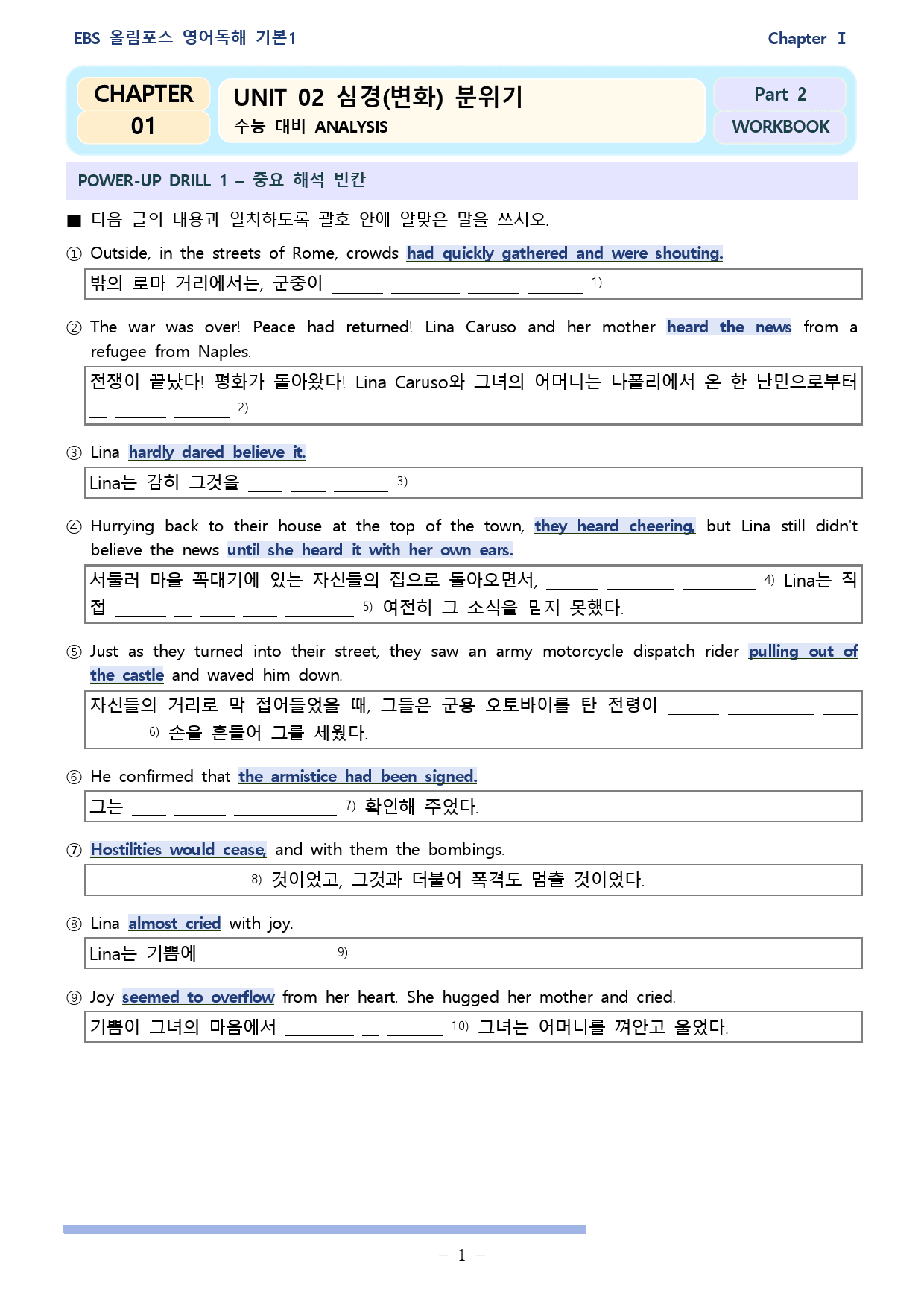 올림포스 독해의 기본 1(2025개정) 워크북 unit 02_preview_1