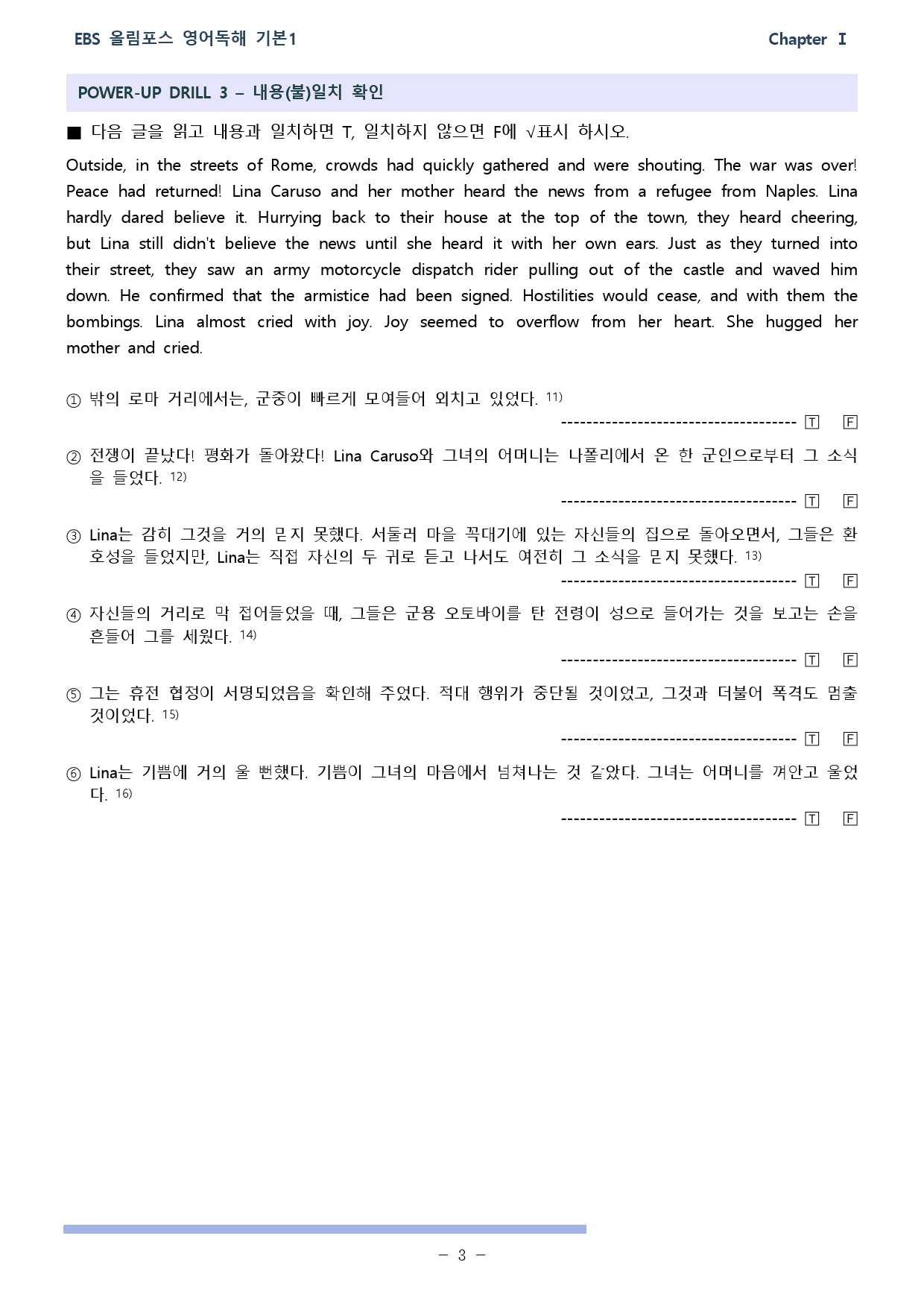 올림포스 독해의 기본 1(2025개정) 워크북 unit 02_preview_3
