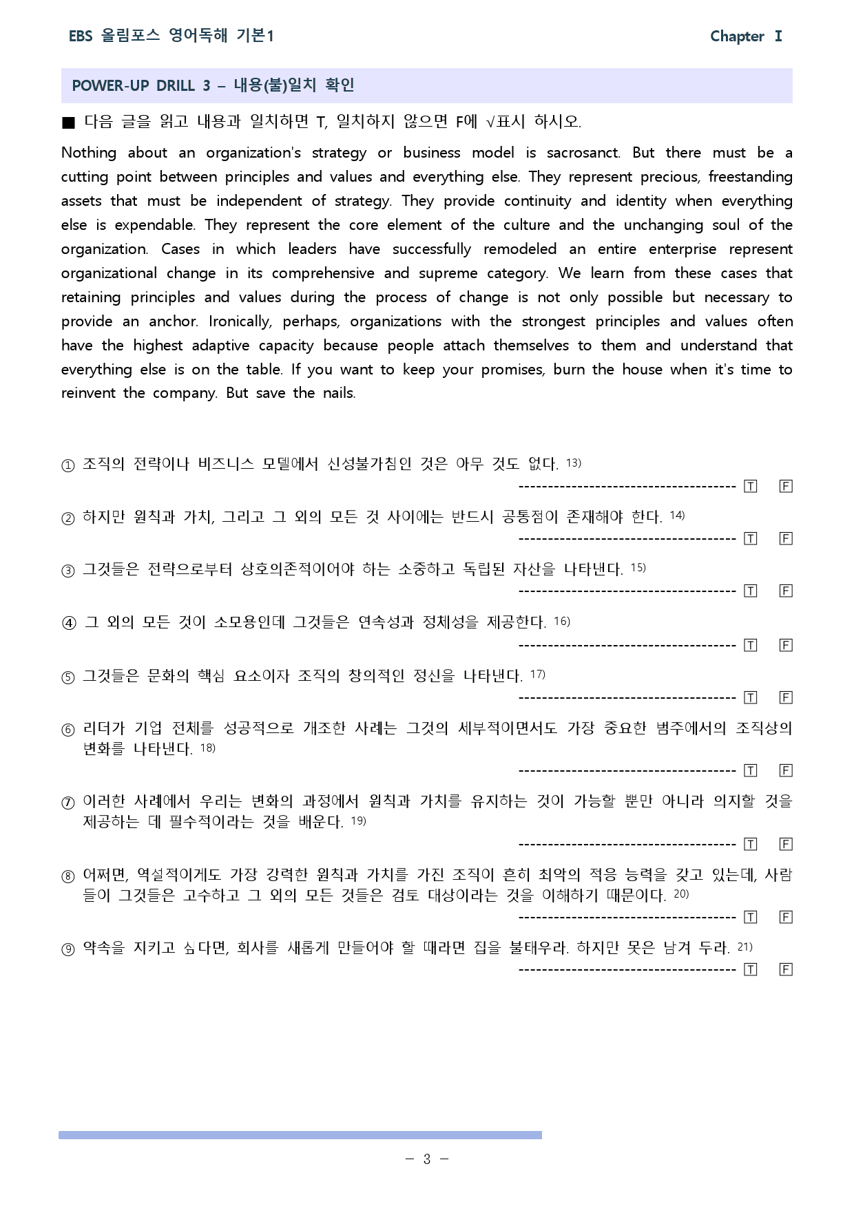 올림포스 독해의 기본 1(2025개정) 워크북 unit 04_preview_3