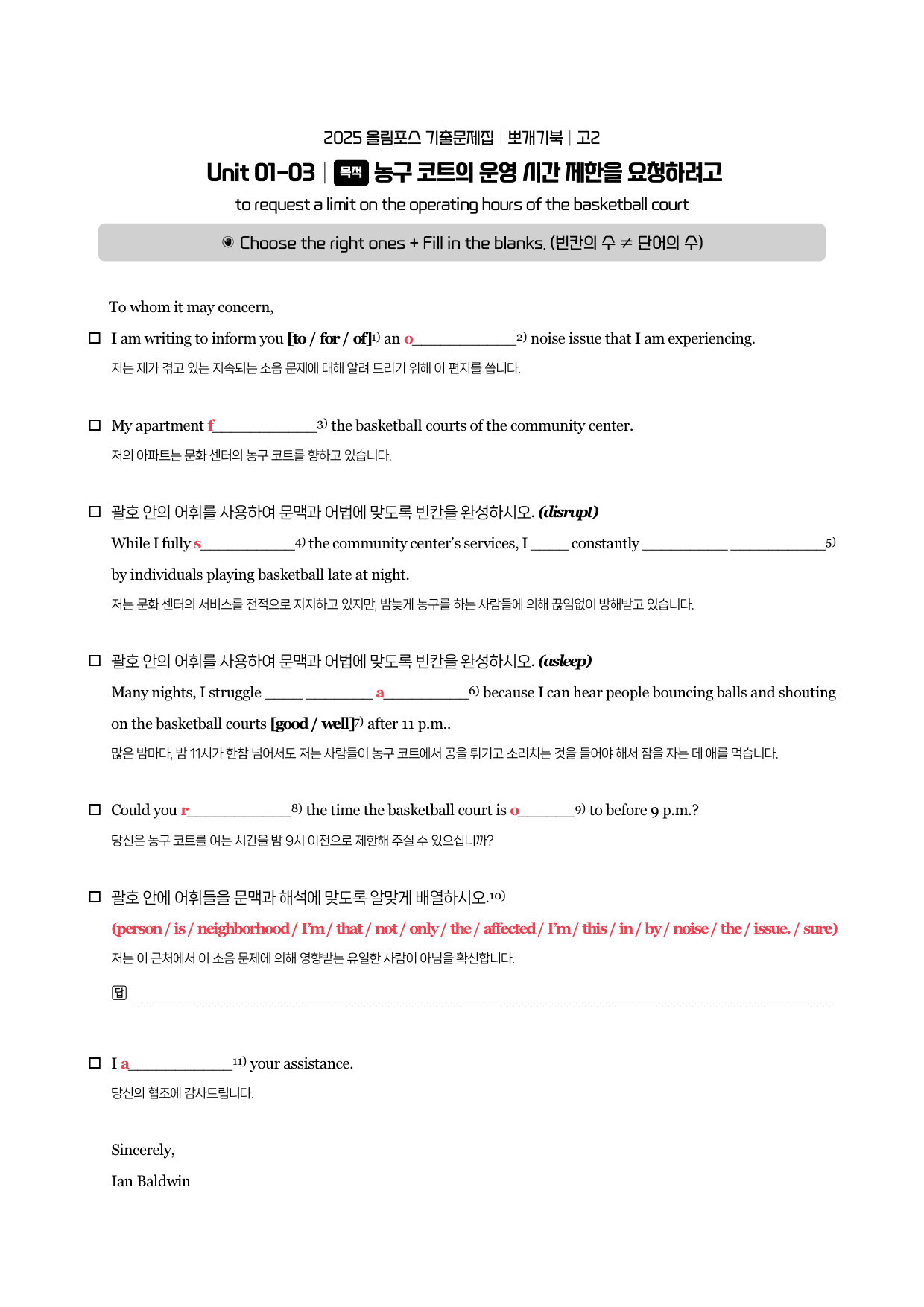 2025-올포기출-고2-뽀개기북-1강_preview_4