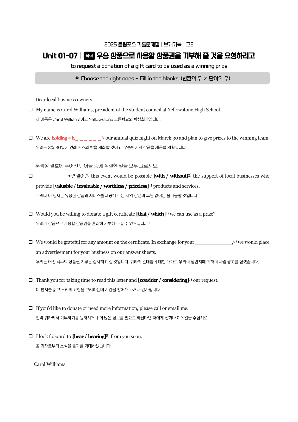 2025-올포기출-고2-뽀개기북-1강_preview_8