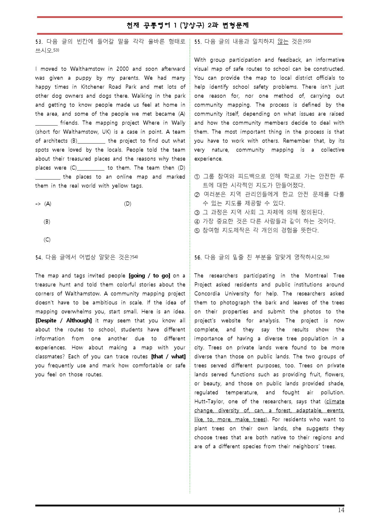 공통영어1 천재 강상구 2단원 변형문제 by 변형문제스토어_preview_14