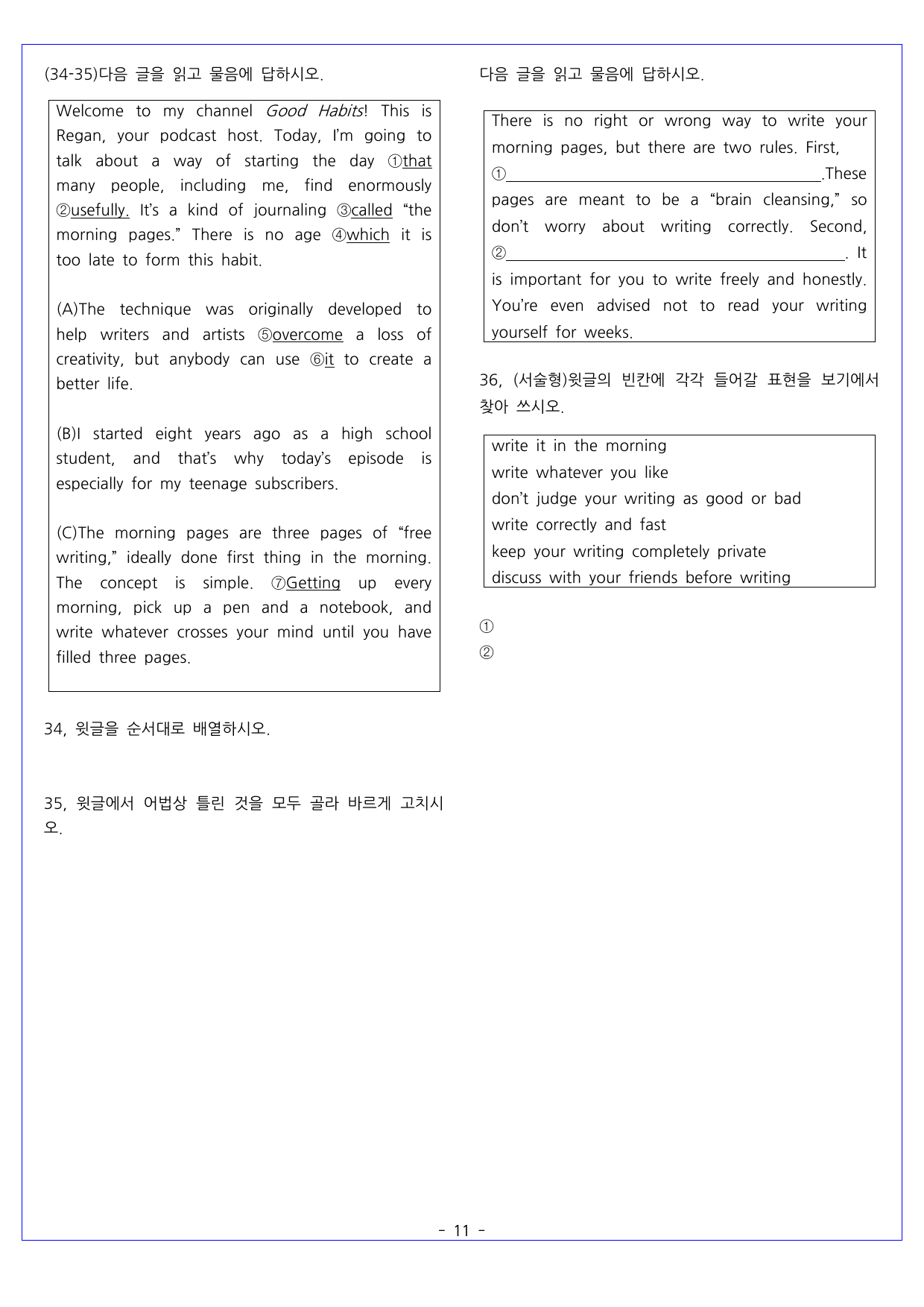 공통영어1 ybm 시사 박준언 1과문제_preview_undefined