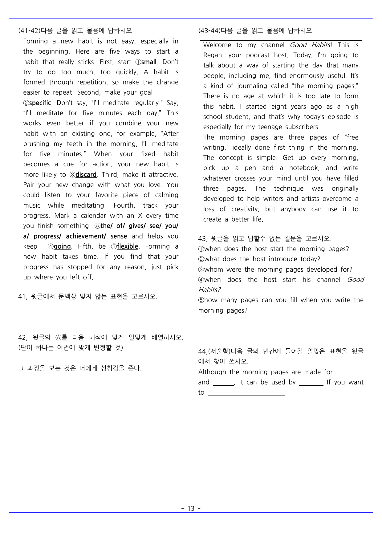 공통영어1 ybm 시사 박준언 1과문제_preview_undefined