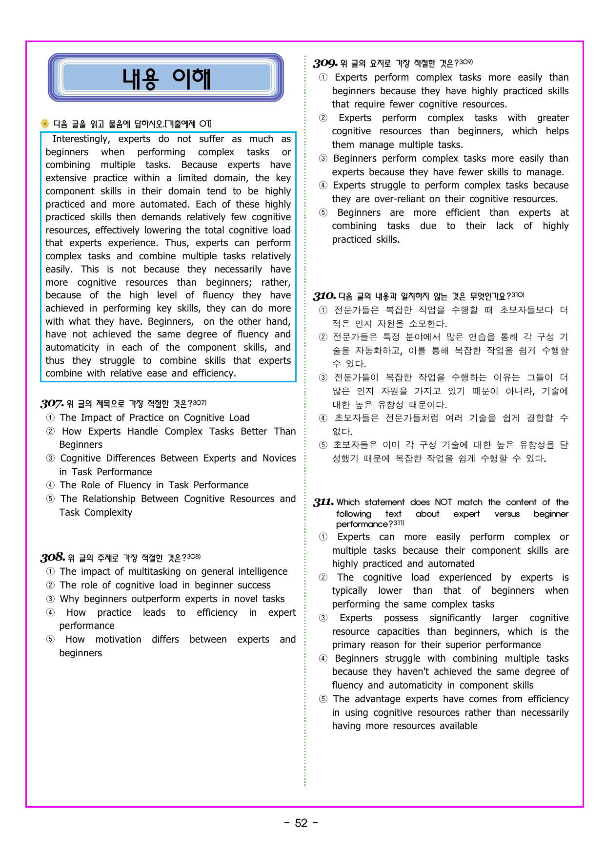 올림포스 영어독해 9대 변별유형 QN 35 무관한 문장 찾기_preview_undefined