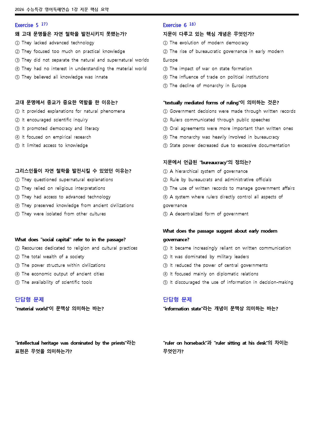26 수특영어독해연습 1강 지문요약 + 단어 (동/반/영영) + 문제_preview_45