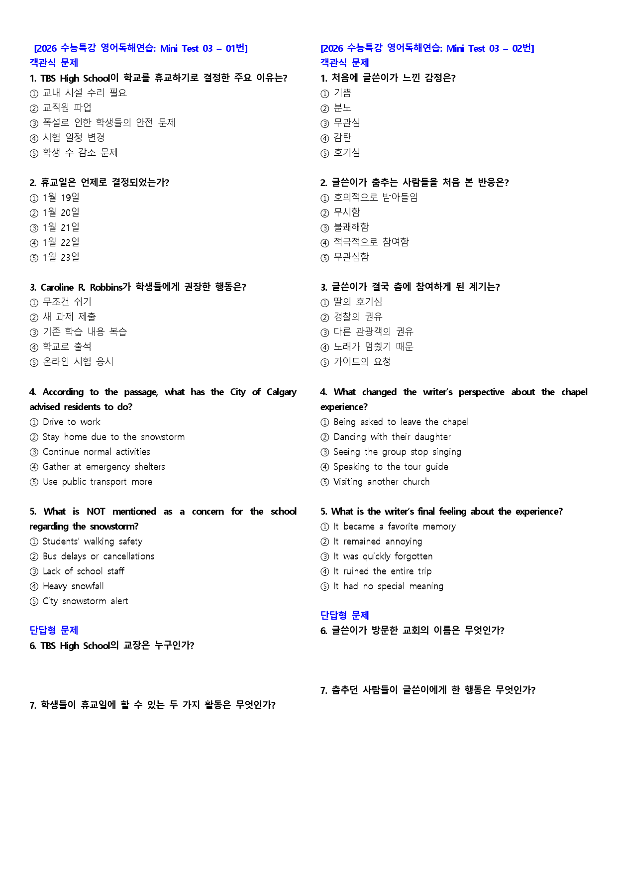 26 수특영어독해연습 Test 3 요약 + 단어 (동/반/영영) + 문제_preview_82