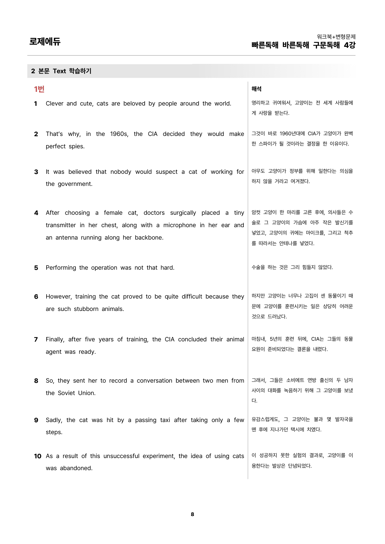 빠바 구문독해 4강 워크북 + 변형문제 153개 All in One_preview_undefined